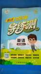 2020年?duì)钤蝗掏黄茖?dǎo)練測五年級英語上冊人教版東莞專版