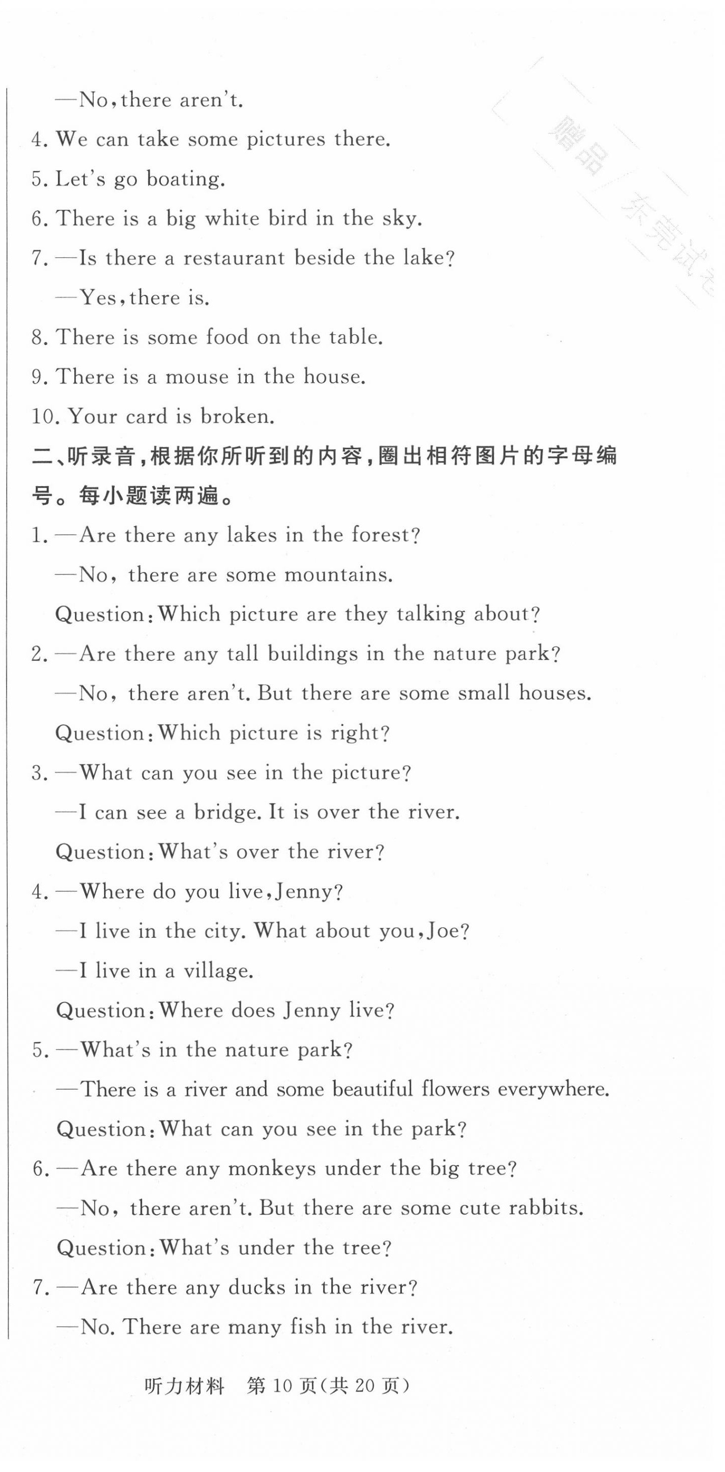 2020年?duì)钤蝗掏黄茖?dǎo)練測(cè)五年級(jí)英語(yǔ)上冊(cè)人教版東莞專版 第15頁(yè)