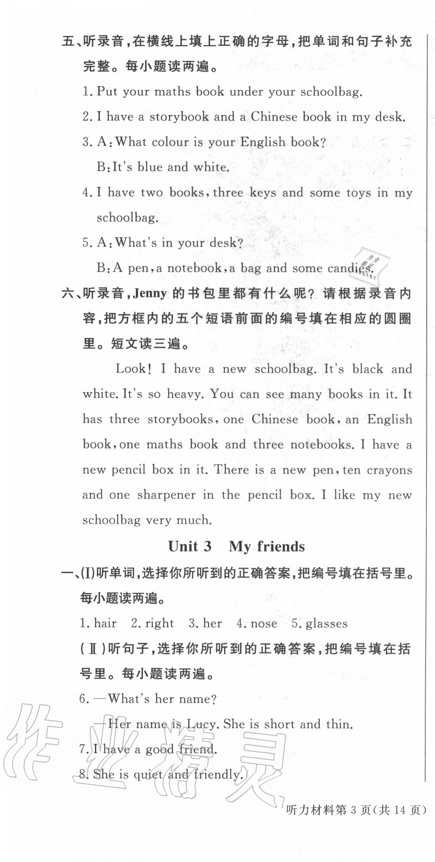 2020年状元坊全程突破导练测四年级英语上册人教版东莞专版&nbsp;第4页