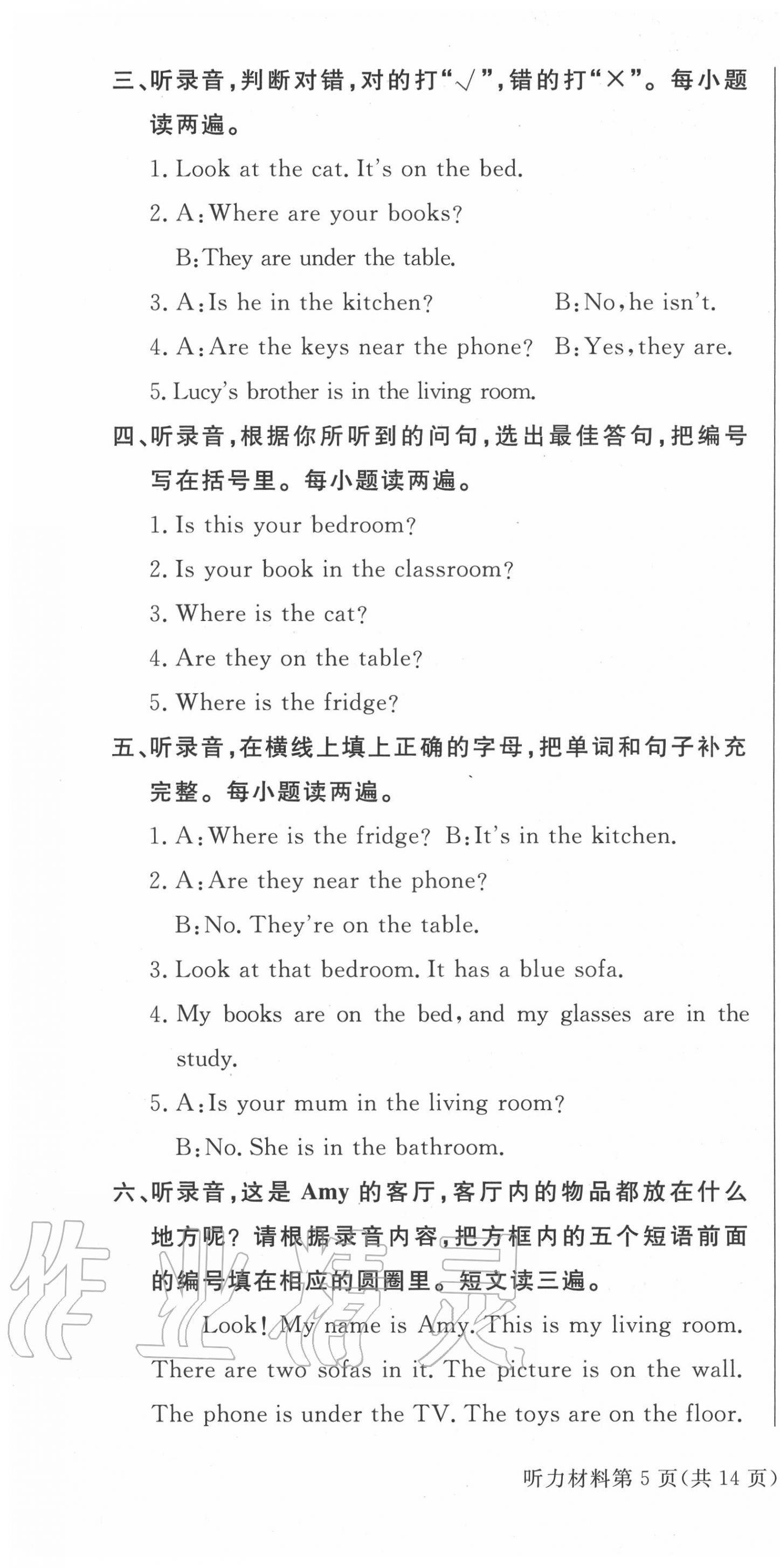 2020年?duì)钤蝗掏黄茖?dǎo)練測(cè)四年級(jí)英語(yǔ)上冊(cè)人教版東莞專版 第7頁(yè)