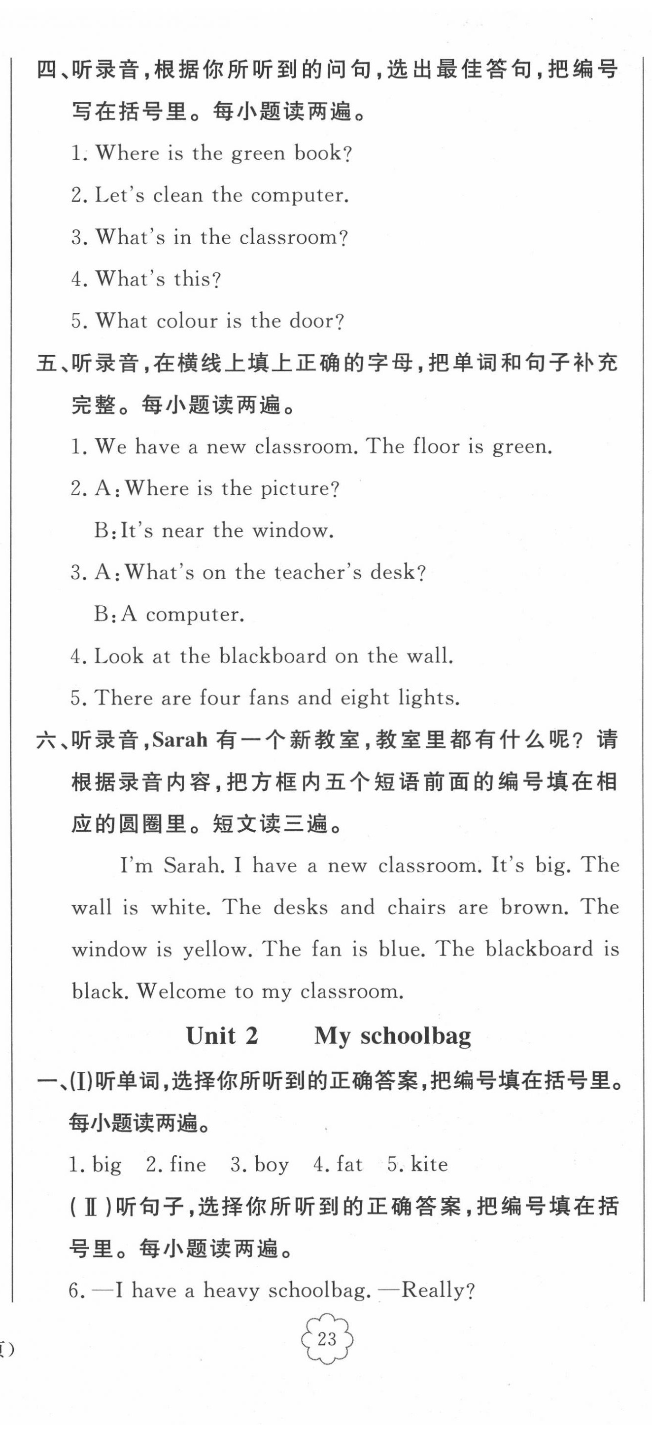 2020年?duì)钤蝗掏黄茖?dǎo)練測(cè)四年級(jí)英語(yǔ)上冊(cè)人教版東莞專版 第2頁(yè)