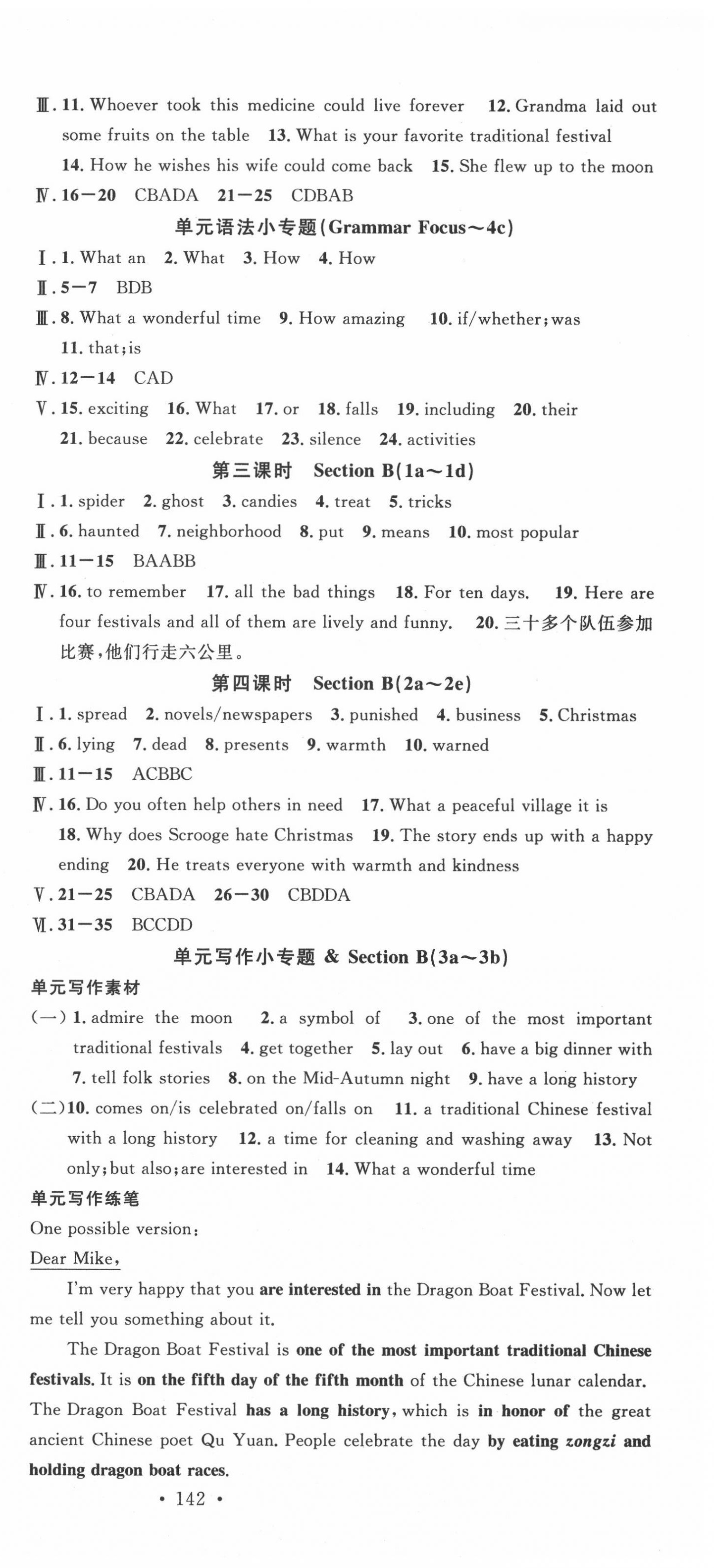 2020年名校課堂九年級英語上冊人教版河北專版 第3頁