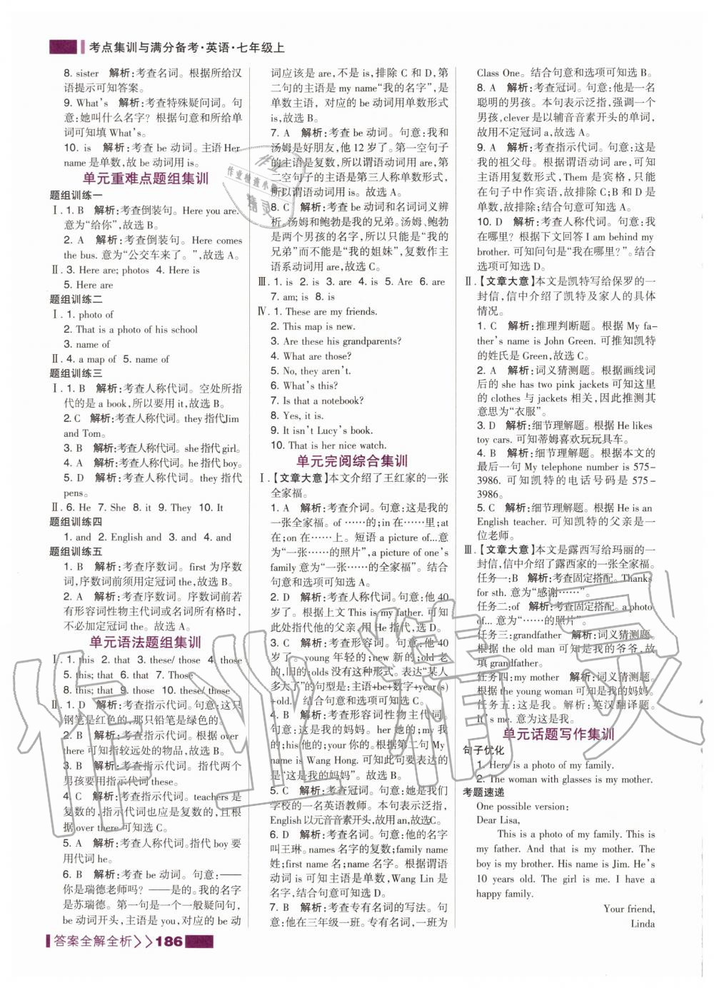 2020年考點(diǎn)集訓(xùn)與滿分備考七年級(jí)英語(yǔ)上冊(cè)人教版 第10頁(yè)