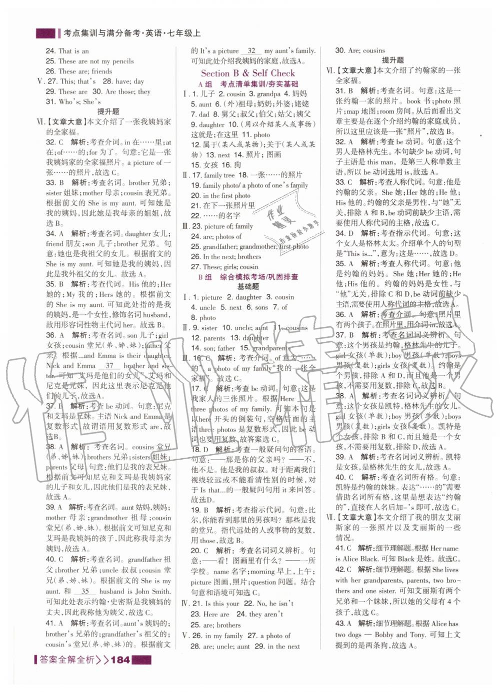 2020年考點(diǎn)集訓(xùn)與滿分備考七年級(jí)英語上冊(cè)人教版 第8頁