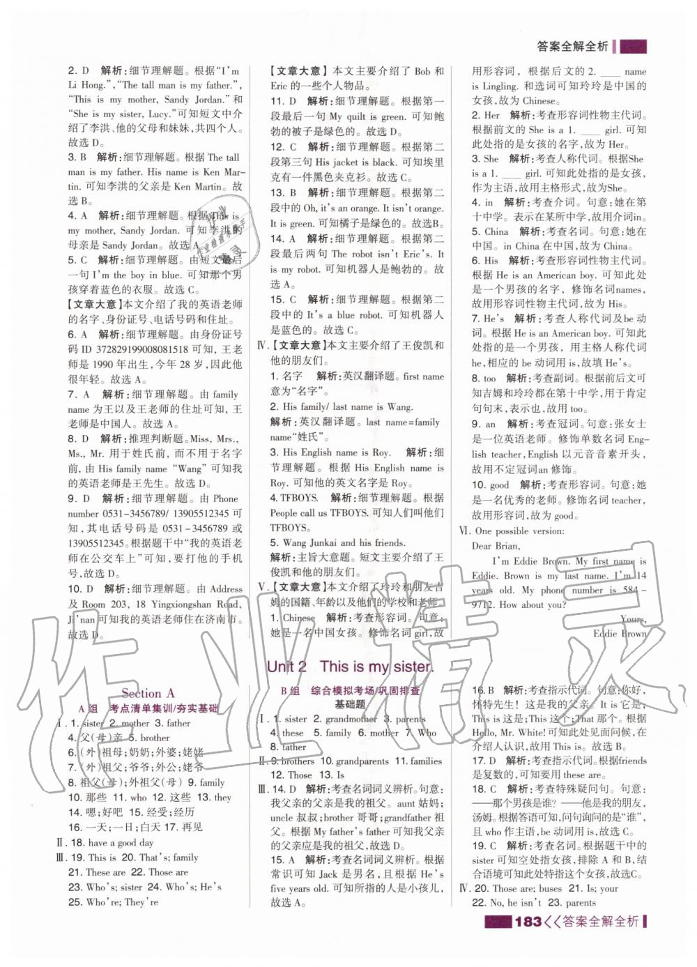 2020年考點(diǎn)集訓(xùn)與滿分備考七年級(jí)英語(yǔ)上冊(cè)人教版 第7頁(yè)