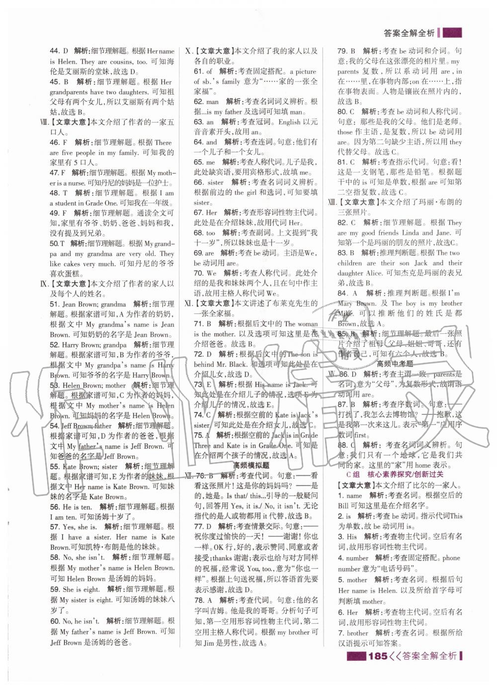 2020年考點集訓(xùn)與滿分備考七年級英語上冊人教版 第9頁