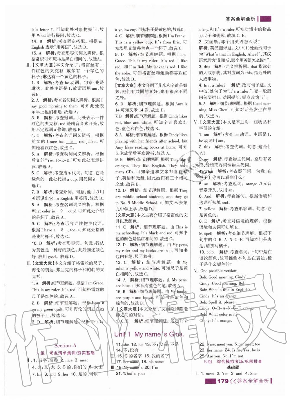 2020年考點(diǎn)集訓(xùn)與滿分備考七年級(jí)英語上冊(cè)人教版 第3頁