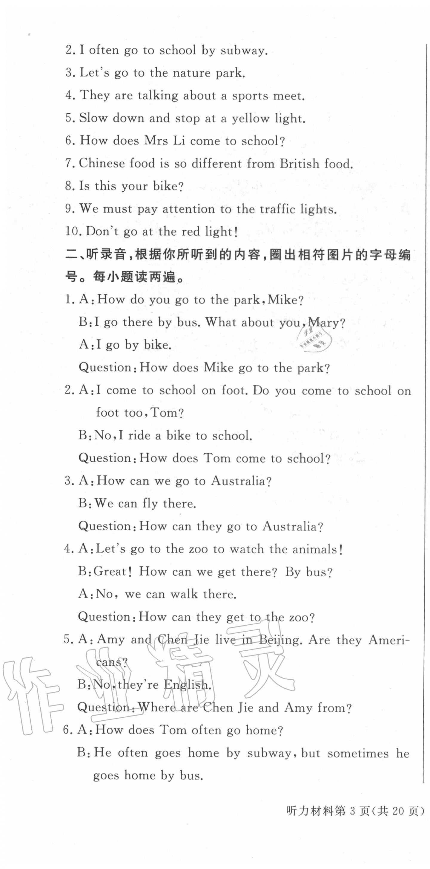 2020年?duì)钤蝗掏黄茖?dǎo)練測(cè)六年級(jí)英語(yǔ)上冊(cè)人教版東莞專版 第4頁(yè)