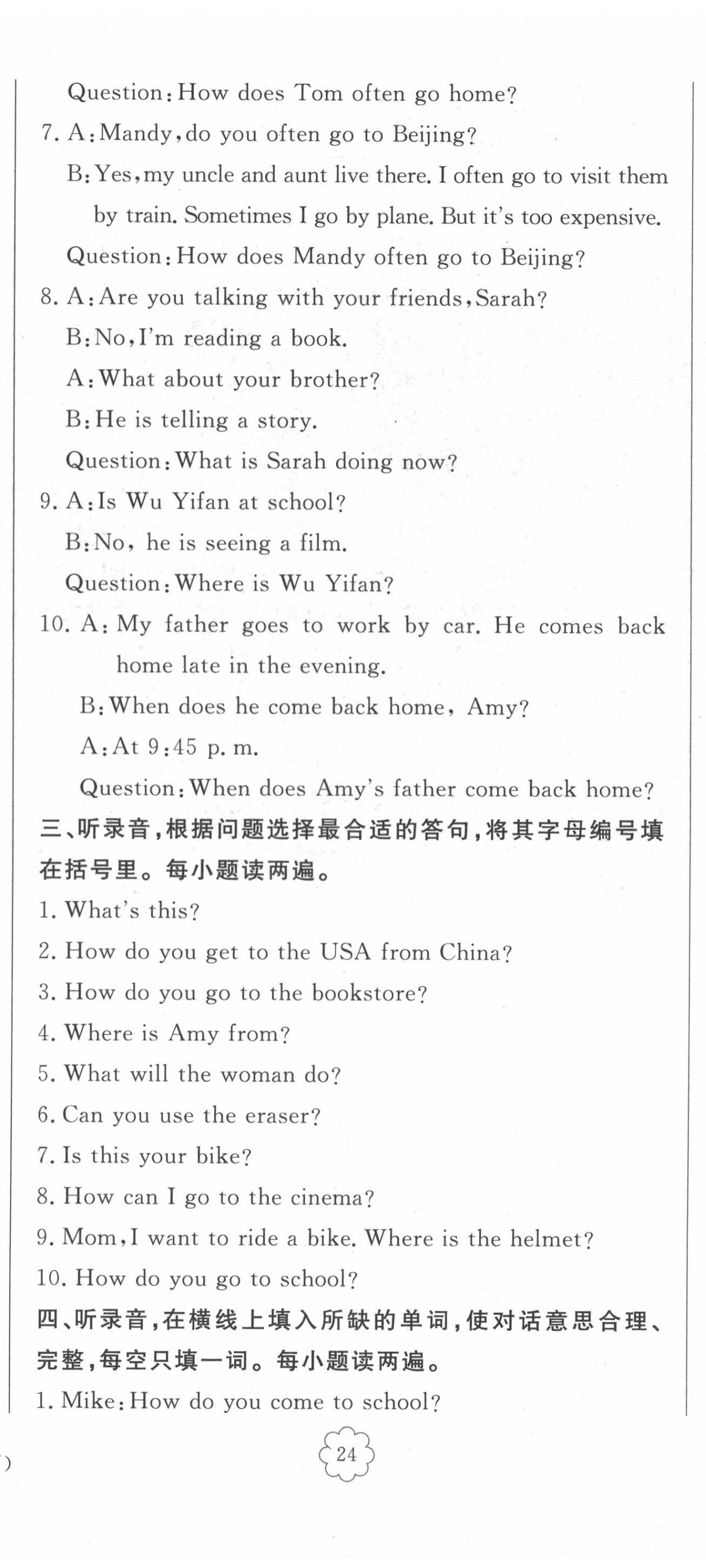 2020年?duì)钤蝗掏黄茖?dǎo)練測(cè)六年級(jí)英語(yǔ)上冊(cè)人教版東莞專版 第5頁(yè)