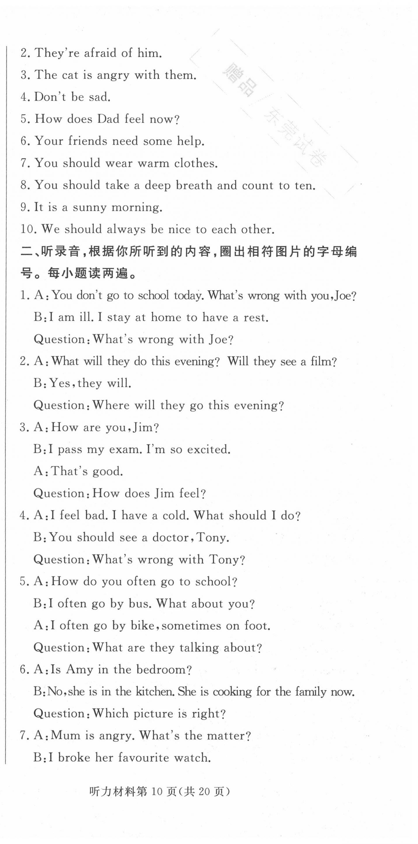 2020年?duì)钤蝗掏黄茖?dǎo)練測(cè)六年級(jí)英語上冊(cè)人教版東莞專版 第15頁