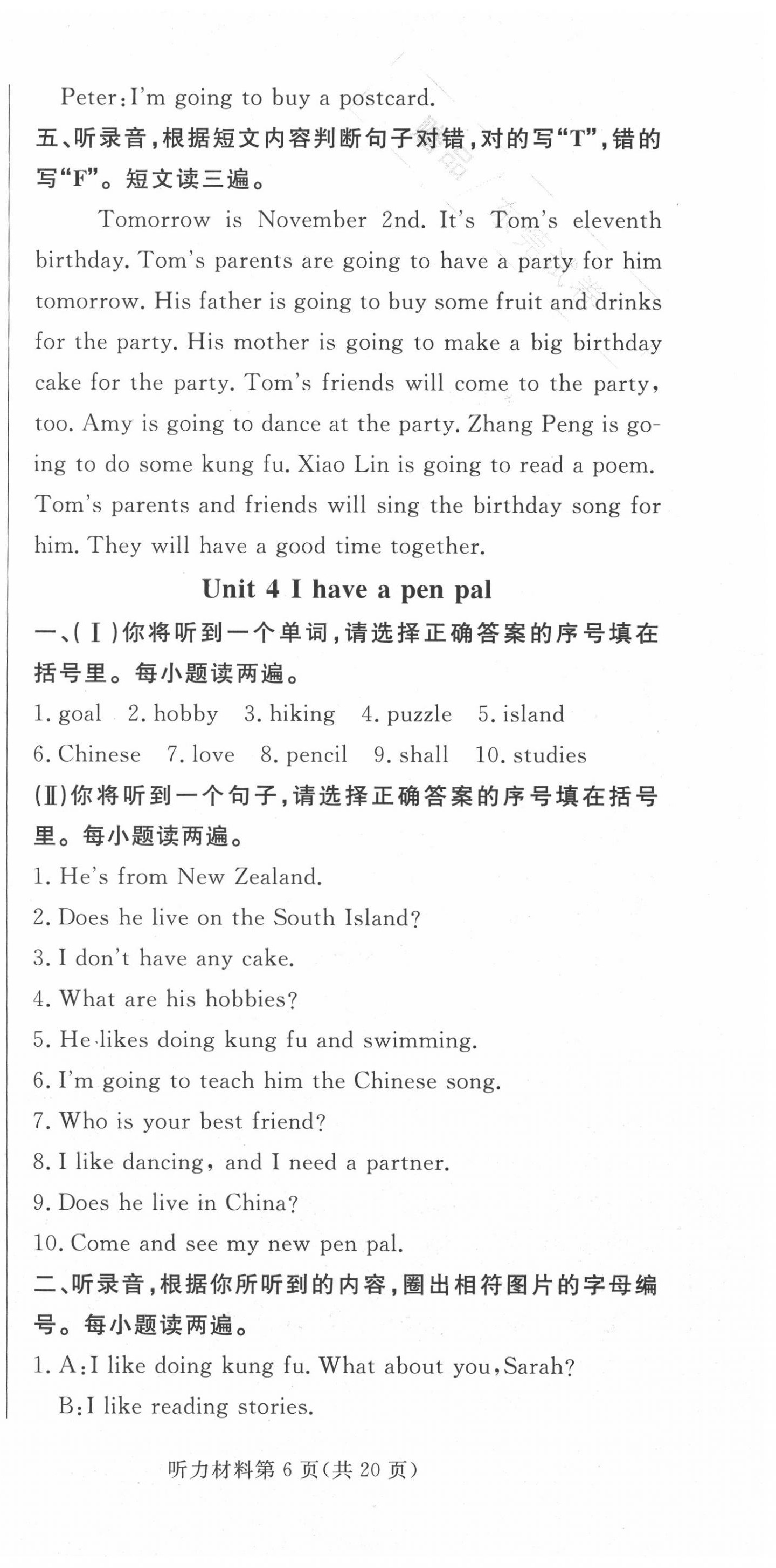 2020年?duì)钤蝗掏黄茖?dǎo)練測(cè)六年級(jí)英語(yǔ)上冊(cè)人教版東莞專(zhuān)版 第9頁(yè)