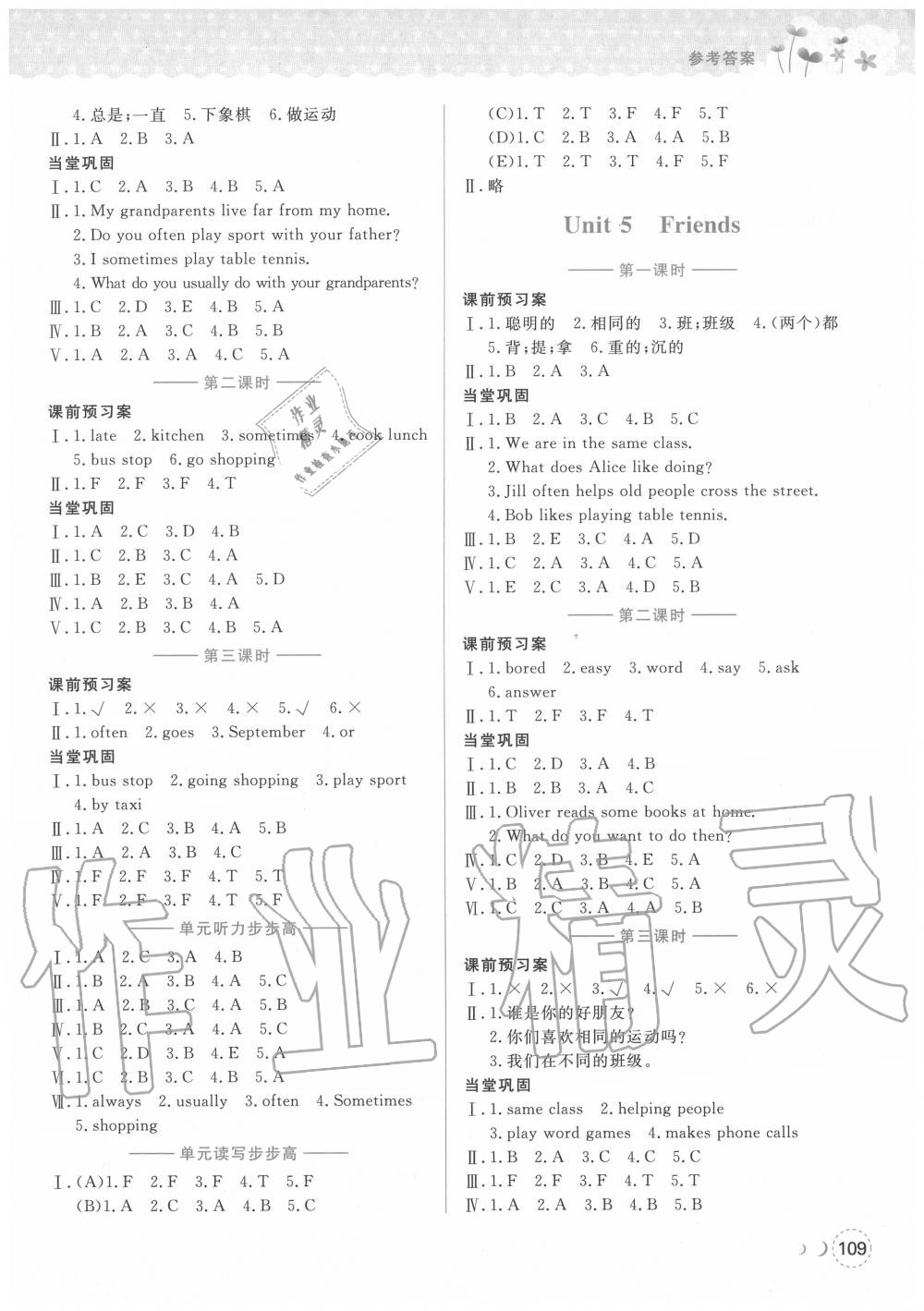 2020年狀元坊全程突破導(dǎo)練測五年級英語上冊人教版深圳B卷 第19頁