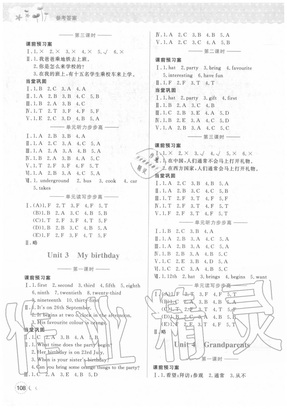 2020年状元坊全程突破导练测五年级英语上册人教版深圳B卷 第18页