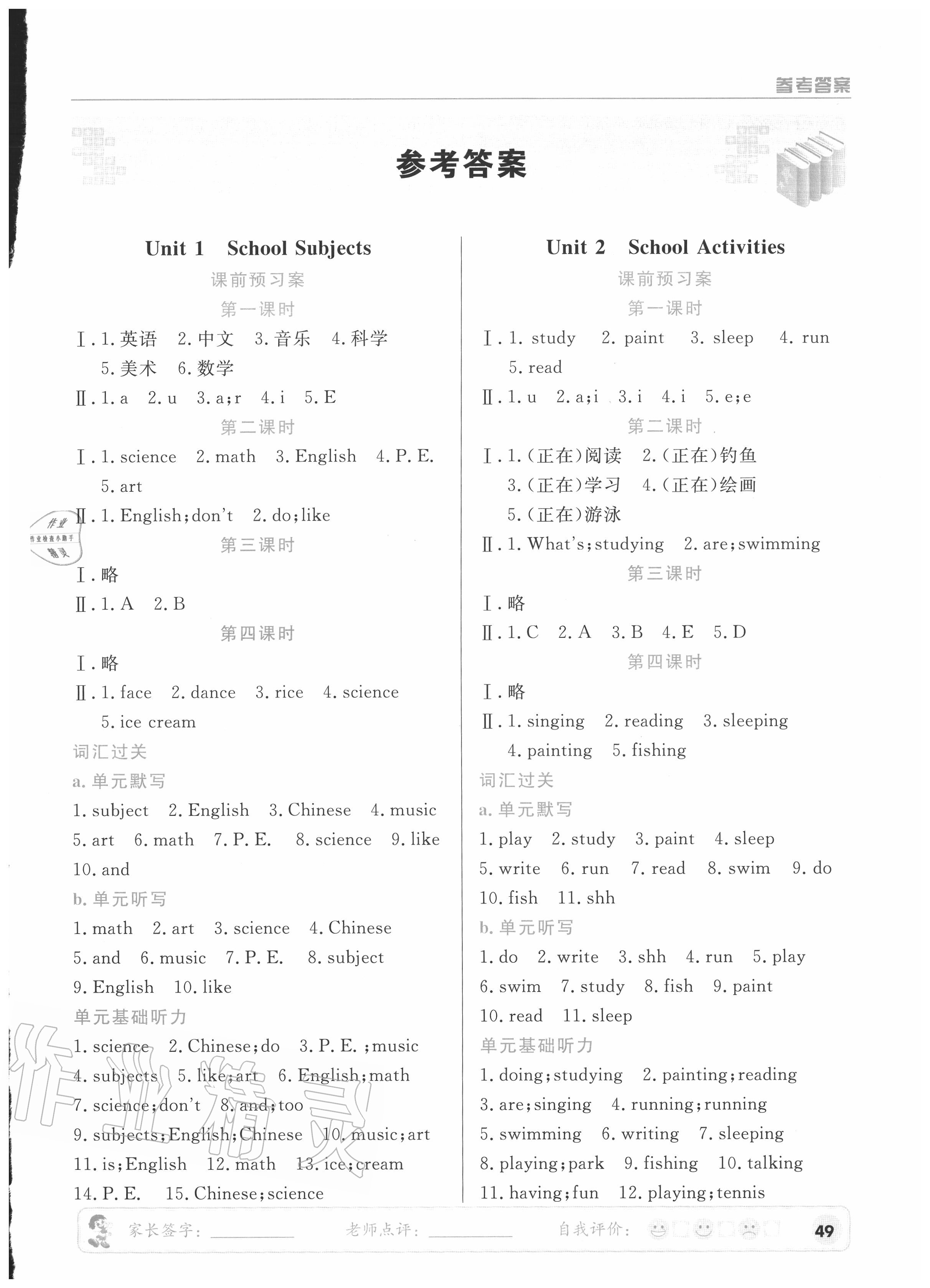 2020年?duì)钤蝗掏黄茖?dǎo)練測(cè)四年級(jí)英語(yǔ)上冊(cè)人教版江門(mén)專(zhuān)版 第4頁(yè)