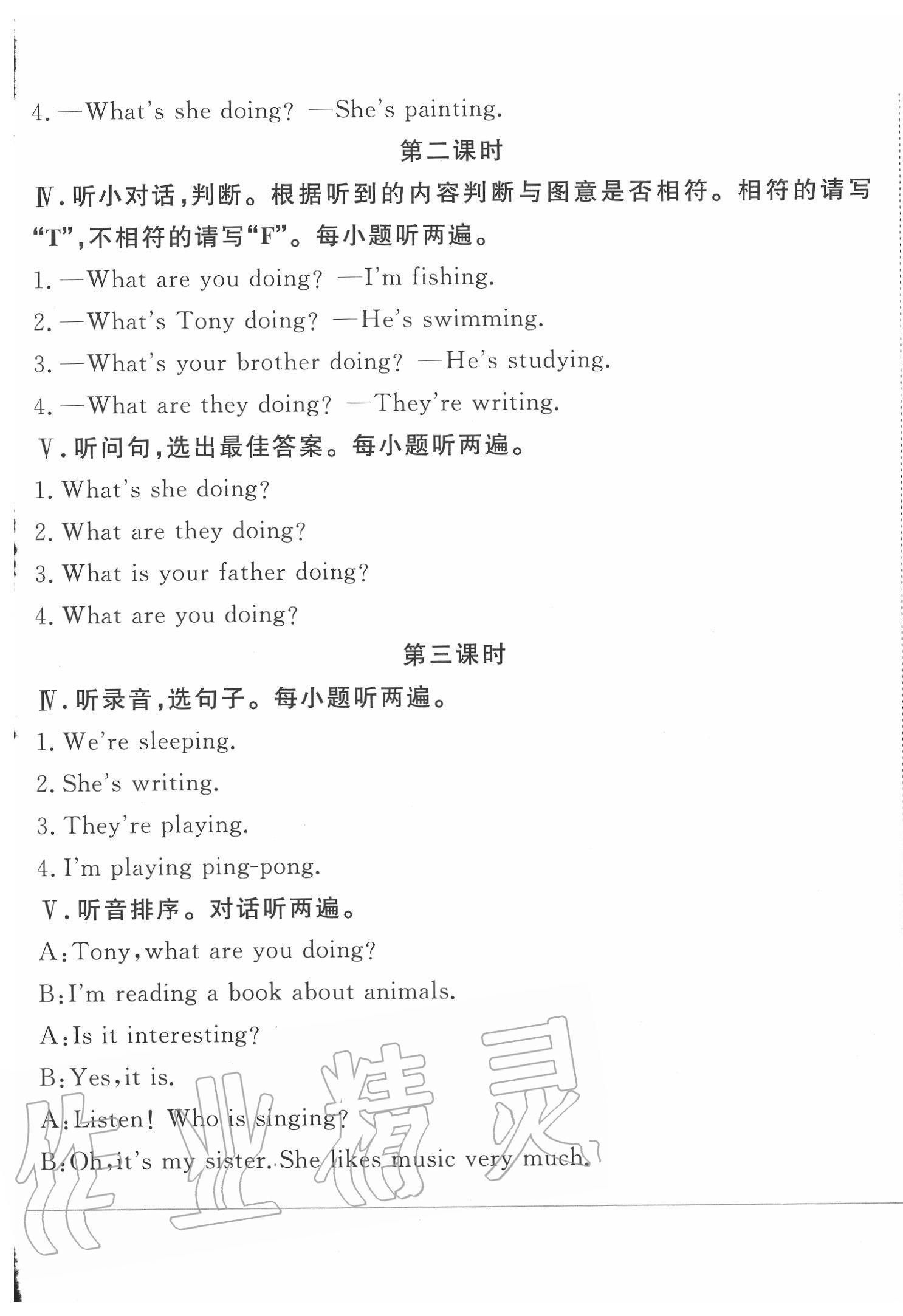 2020年?duì)钤蝗掏黄茖?dǎo)練測(cè)四年級(jí)英語(yǔ)上冊(cè)人教版江門專版 第14頁(yè)