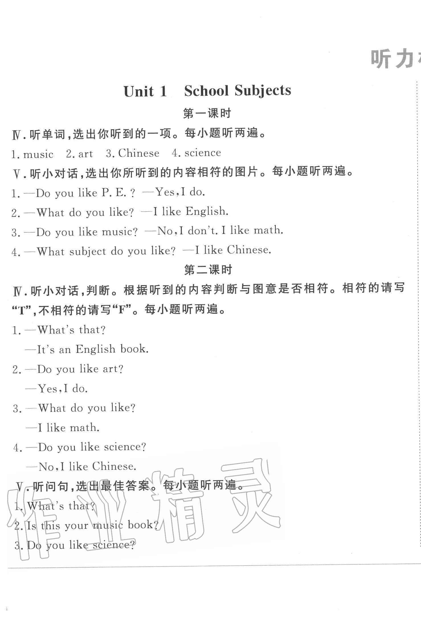 2020年?duì)钤蝗掏黄茖?dǎo)練測(cè)四年級(jí)英語(yǔ)上冊(cè)人教版江門(mén)專版 第10頁(yè)