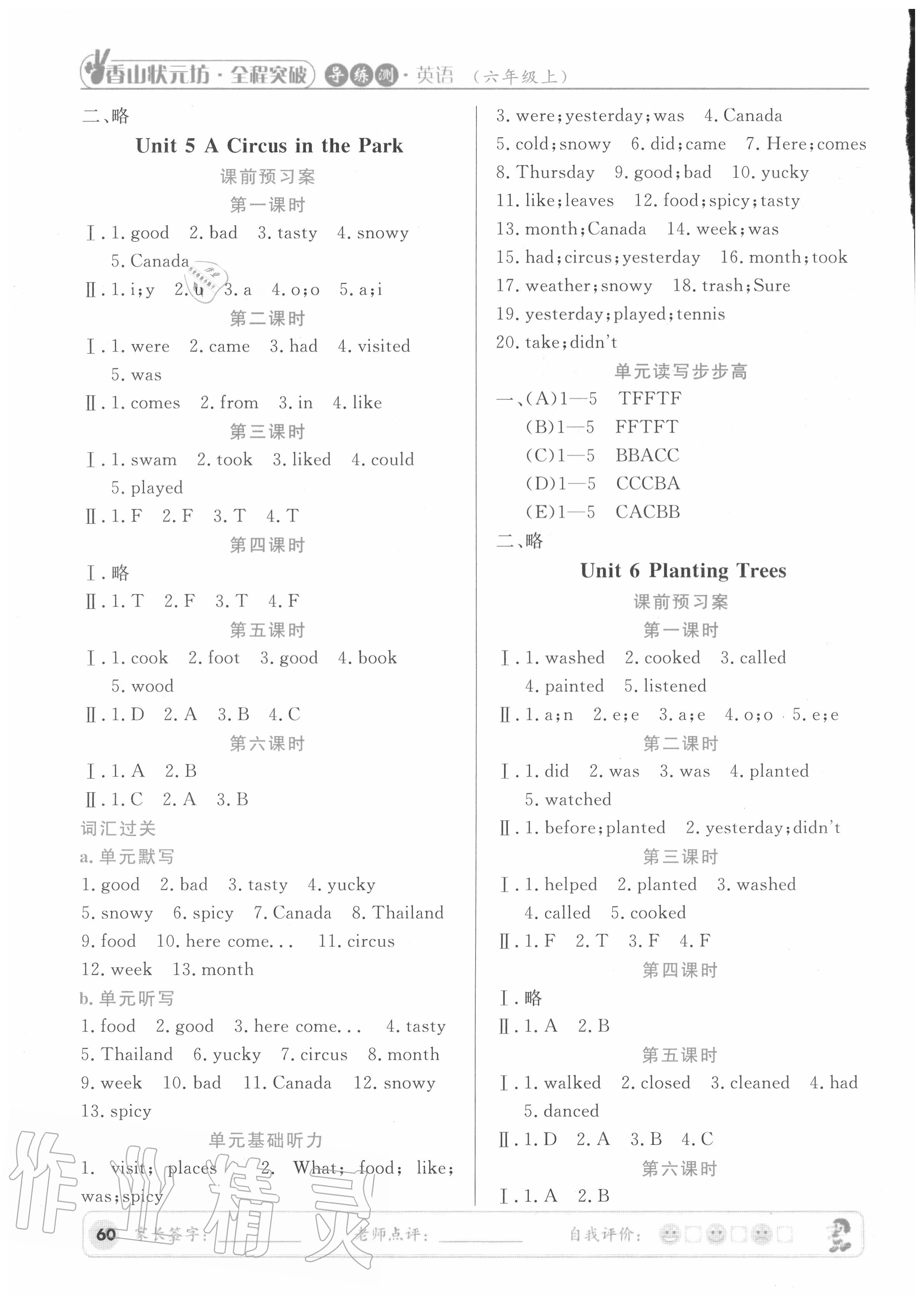 2020年状元坊全程突破导练测六年级英语上册人教版江门专版 第8页