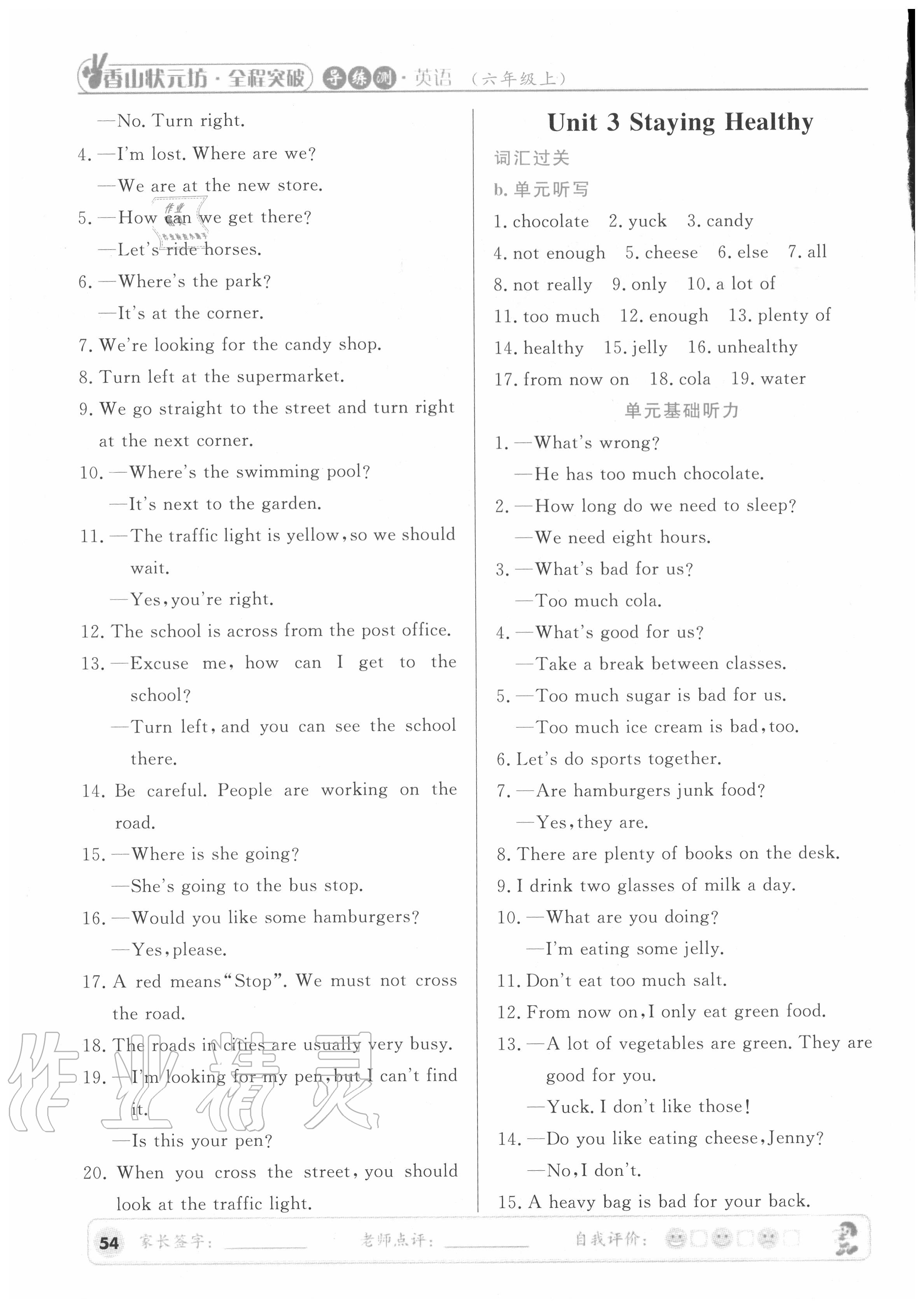 2020年?duì)钤蝗掏黄茖?dǎo)練測(cè)六年級(jí)英語(yǔ)上冊(cè)人教版江門專版 第2頁(yè)