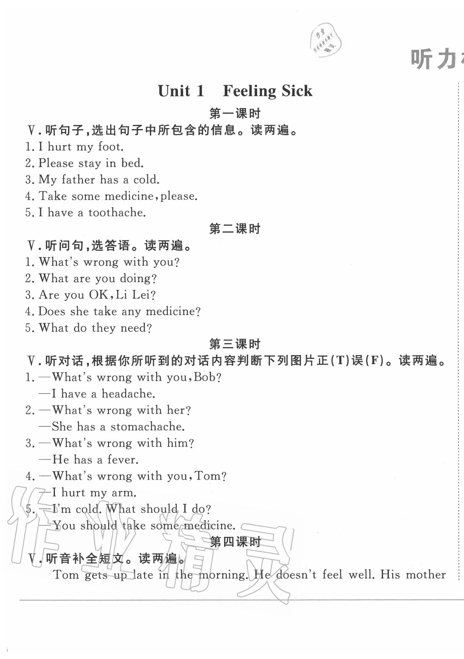 2020年?duì)钤蝗掏黄茖?dǎo)練測六年級英語上冊人教版江門專版 第11頁