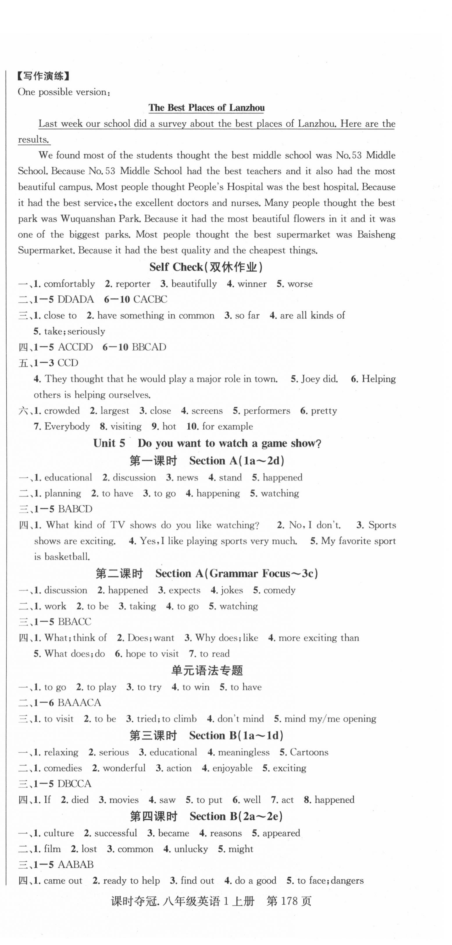 2020年课时夺冠八年级英语上册人教版 第6页