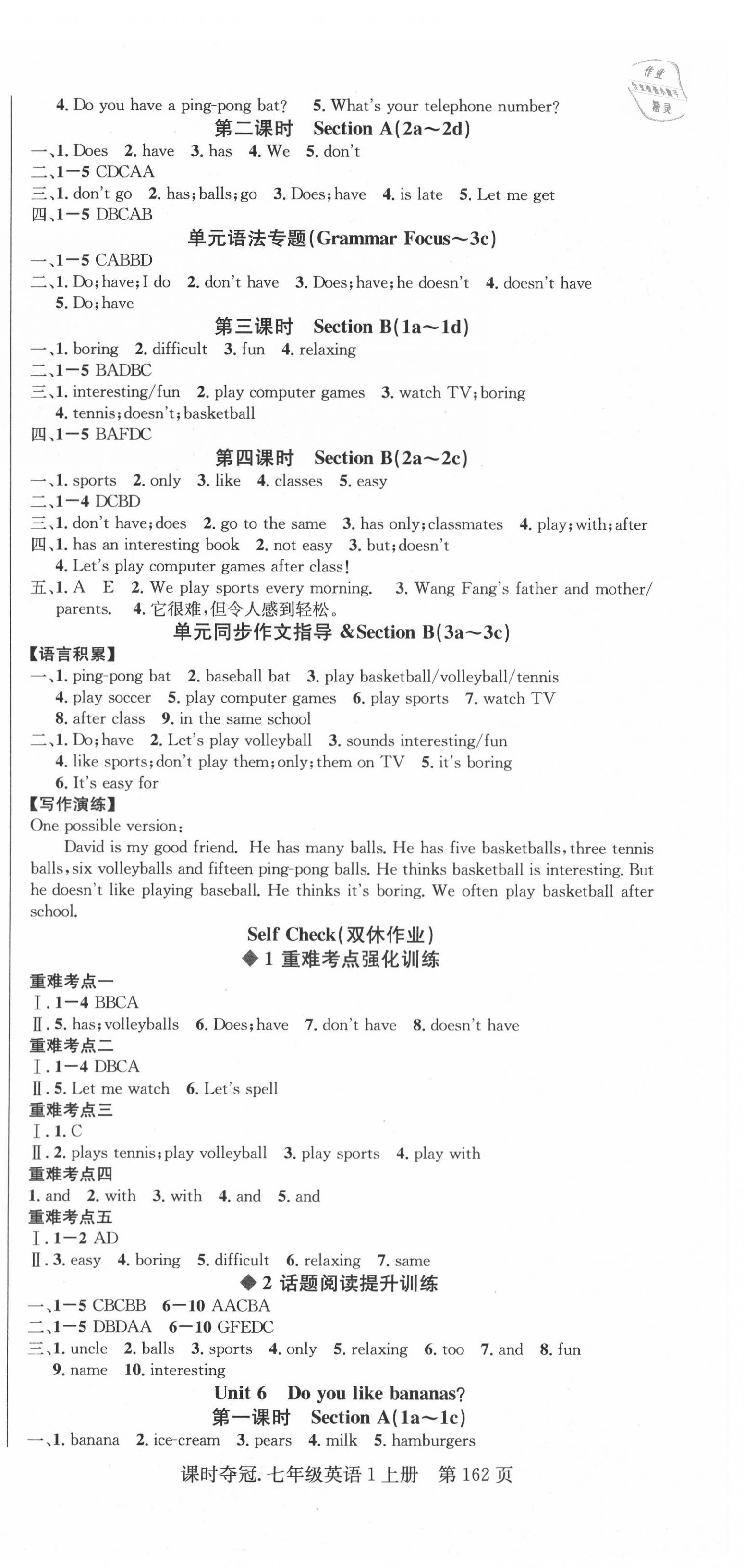 2020年课时夺冠七年级英语上册人教版 第6页