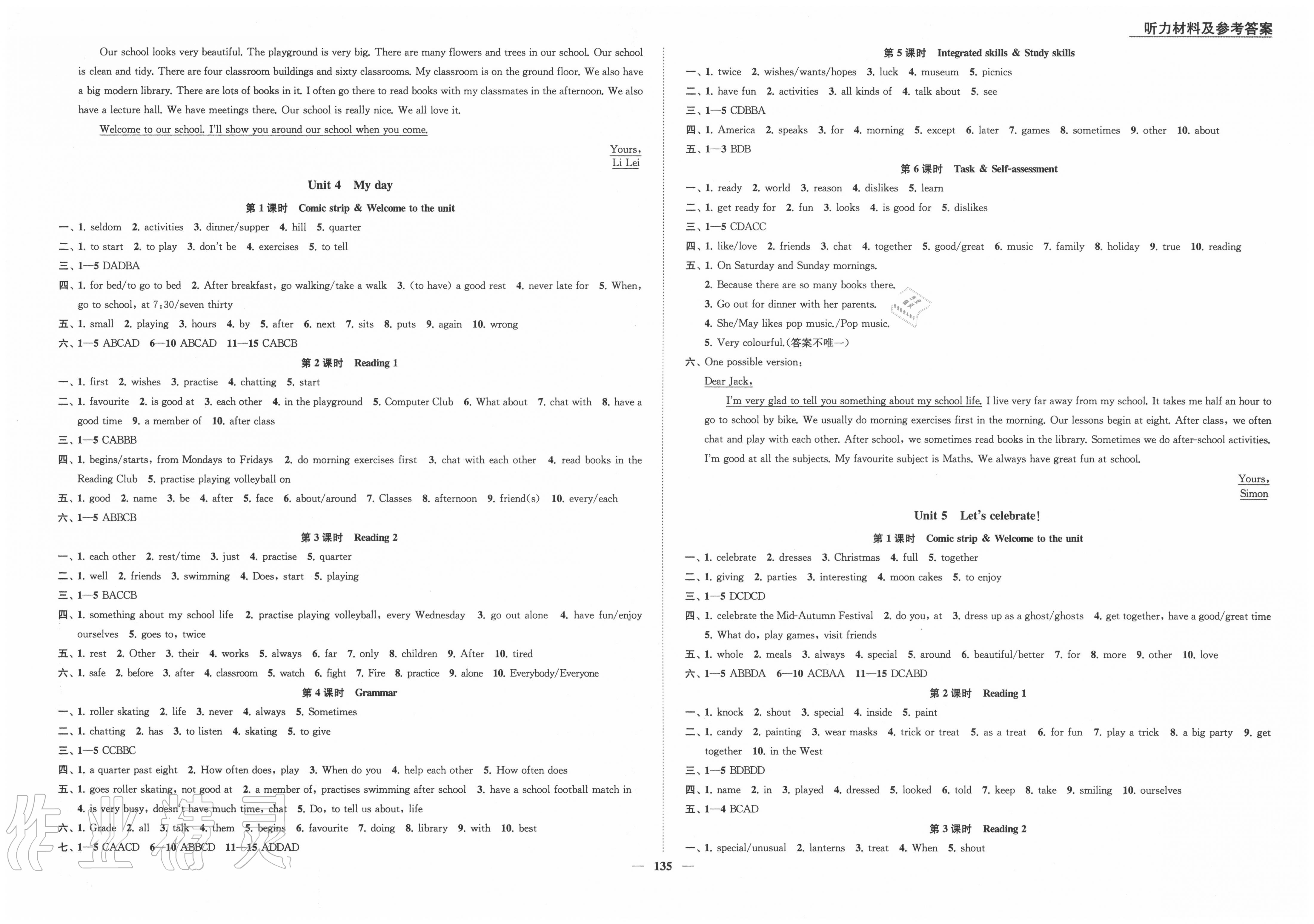 2020年金鑰匙1加1七年級英語上冊蘇教版 第3頁