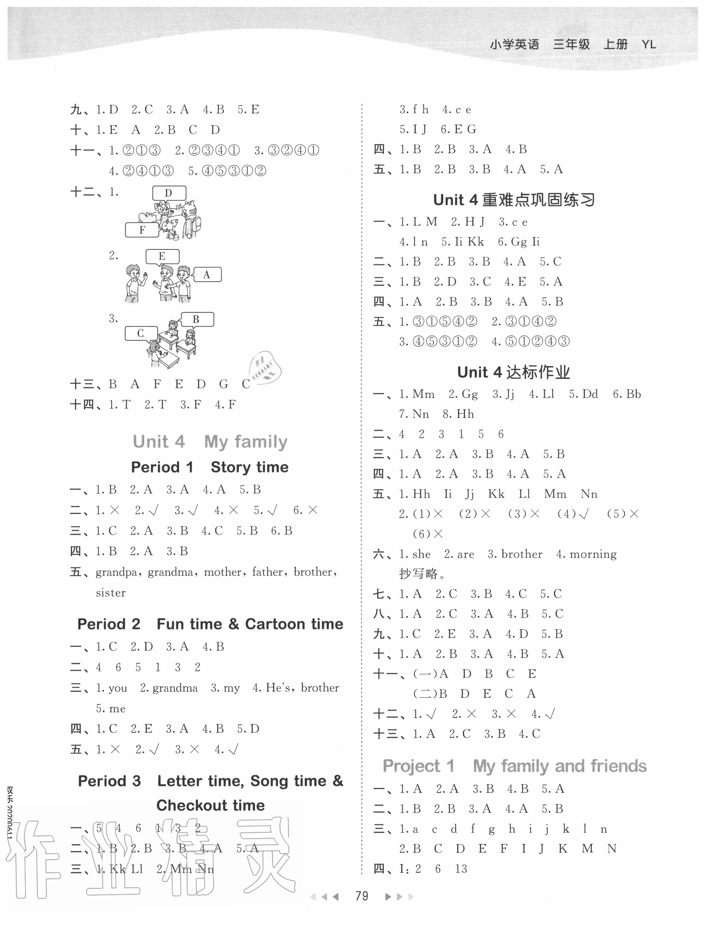 2020年53天天练三年级英语上册译林版 第3页