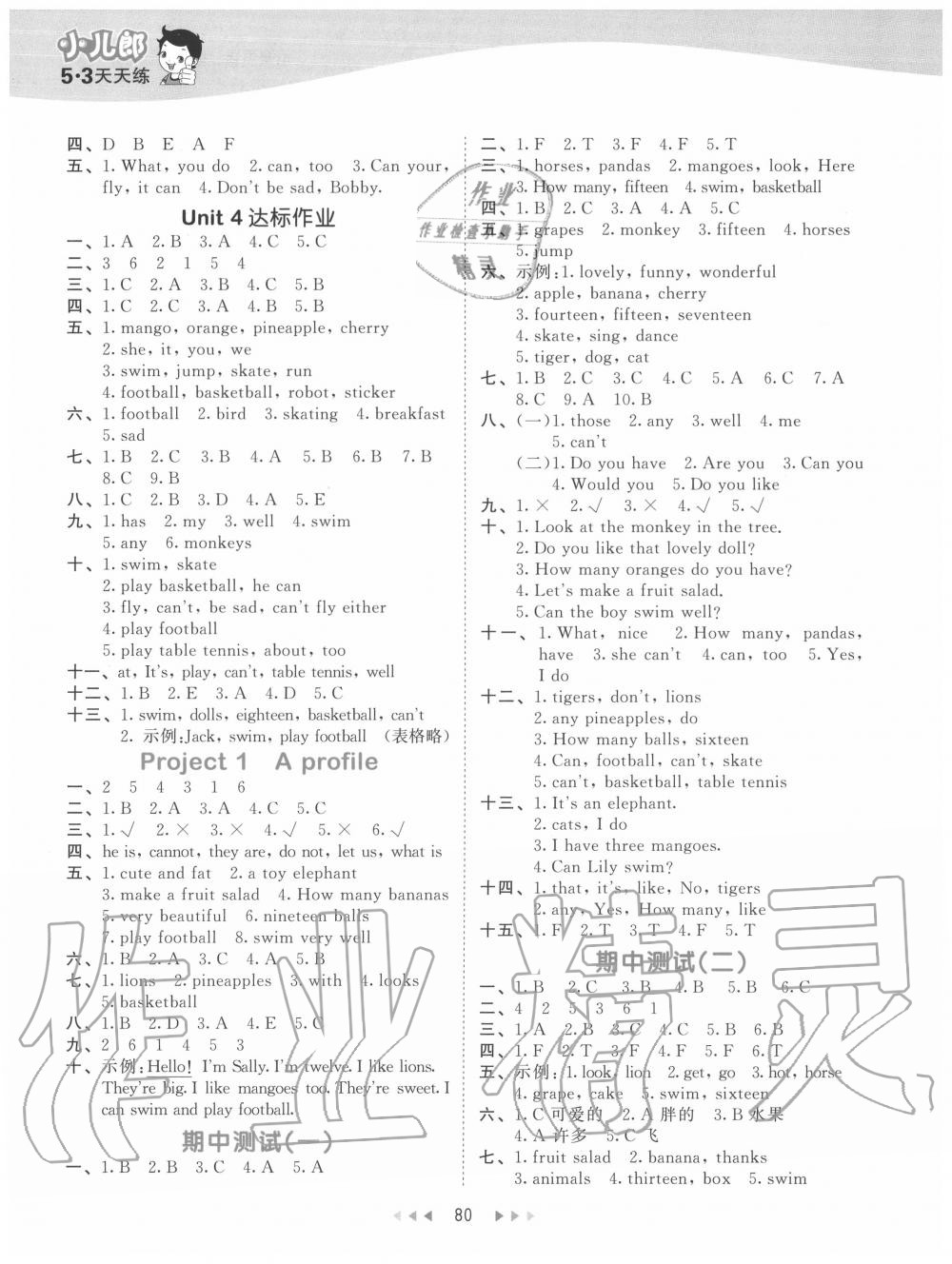 2020年53天天練四年級(jí)英語(yǔ)上冊(cè)譯林版 第4頁(yè)