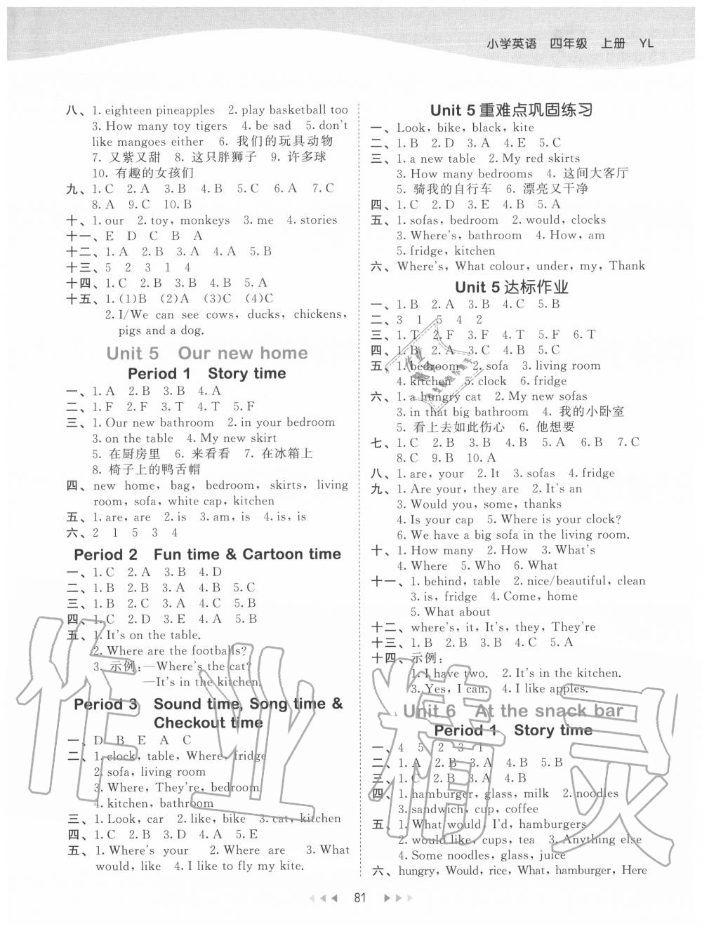 2020年53天天練四年級英語上冊譯林版 第5頁