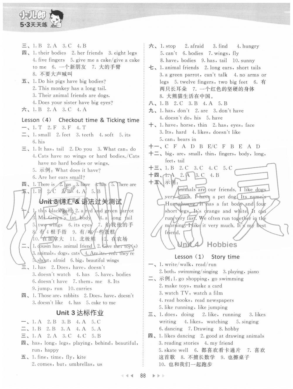 2020年53天天練五年級英語上冊譯林版 第4頁