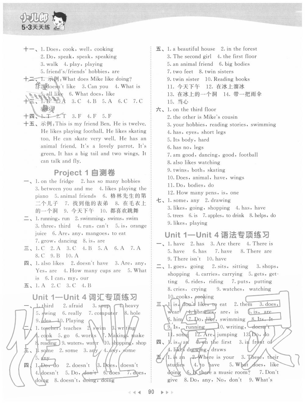 2020年53天天練五年級(jí)英語(yǔ)上冊(cè)譯林版 第6頁(yè)