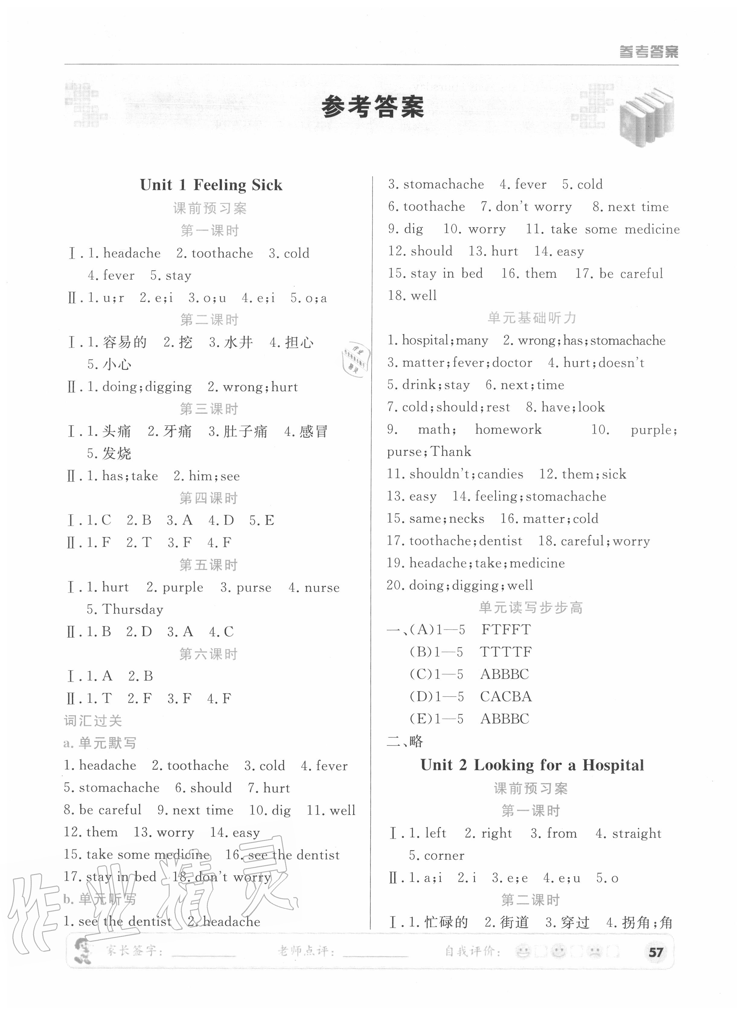 2020年?duì)钤蝗掏黄茖?dǎo)練測(cè)六年級(jí)英語(yǔ)上冊(cè)人教版新會(huì)專(zhuān)版 第1頁(yè)