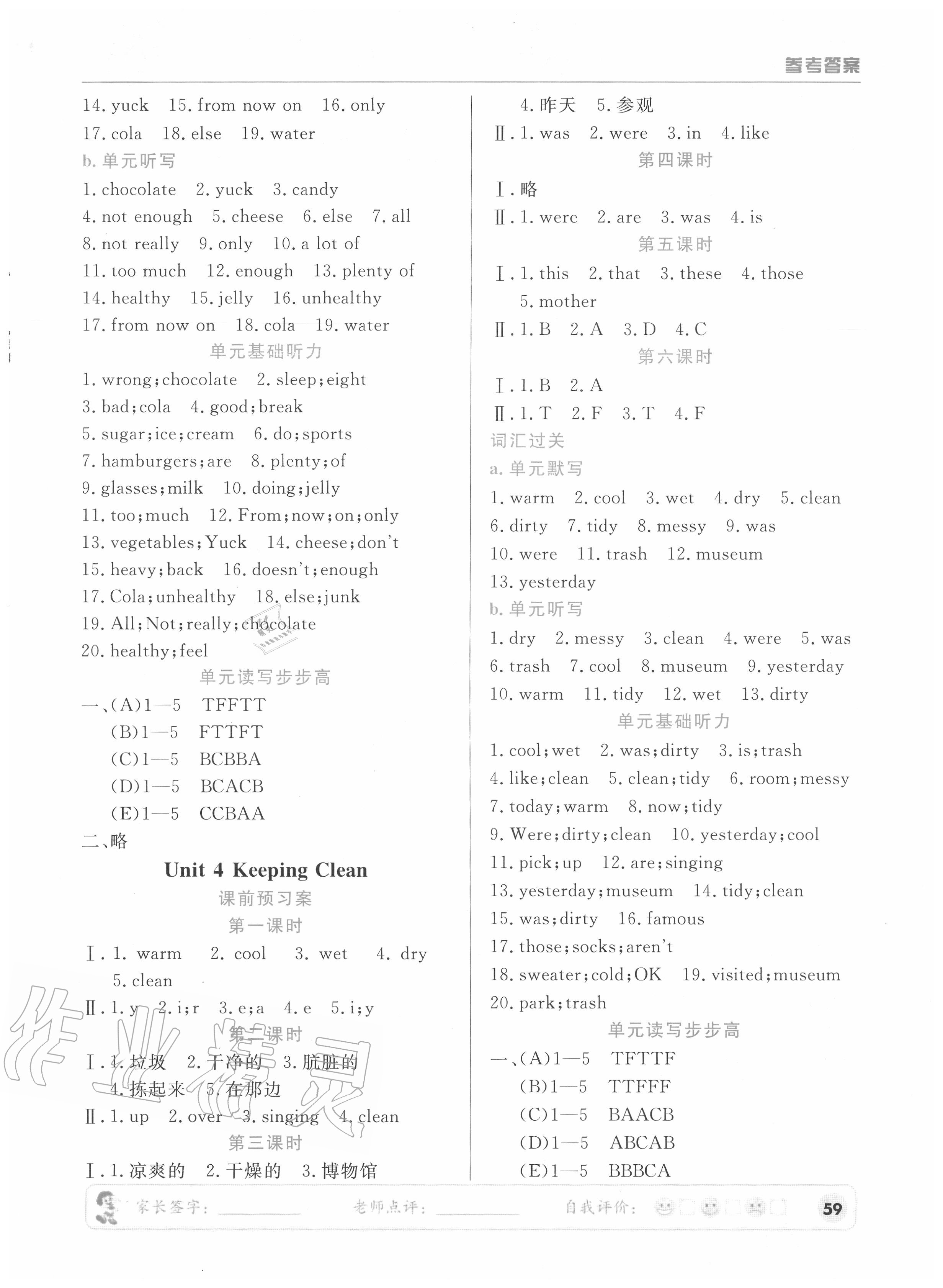 2020年?duì)钤蝗掏黄茖?dǎo)練測(cè)六年級(jí)英語(yǔ)上冊(cè)人教版新會(huì)專版 第3頁(yè)