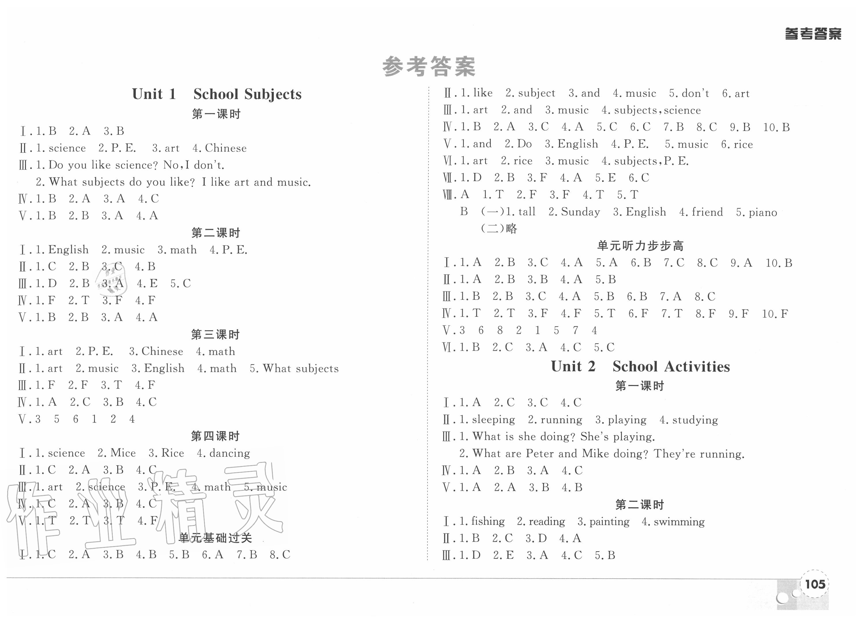 2020年状元坊全程突破导练测四年级英语上册人教版新会专版 第1页