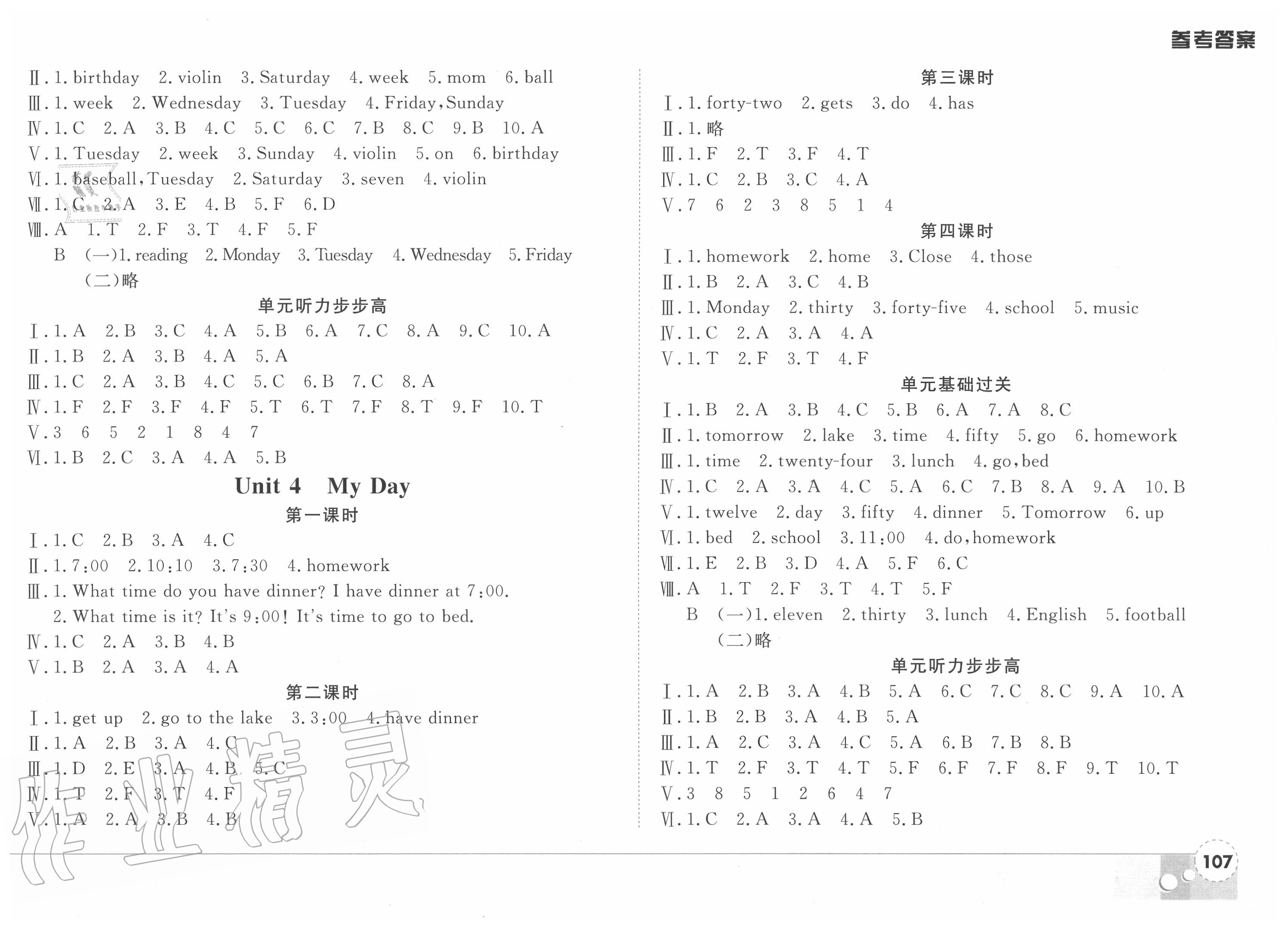 2020年?duì)钤蝗掏黄茖?dǎo)練測(cè)四年級(jí)英語(yǔ)上冊(cè)人教版新會(huì)專版 第3頁(yè)