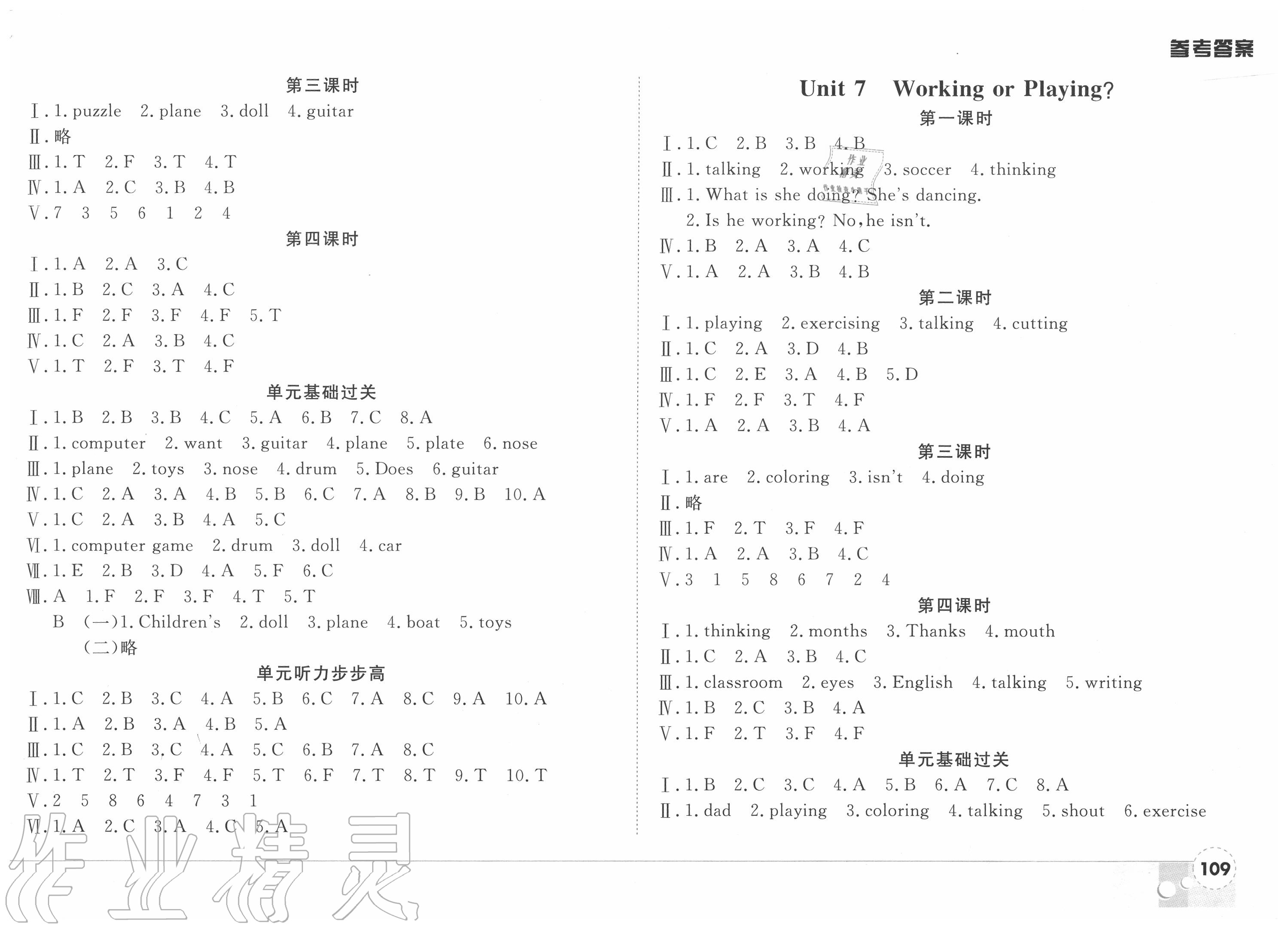 2020年状元坊全程突破导练测四年级英语上册人教版新会专版 第5页