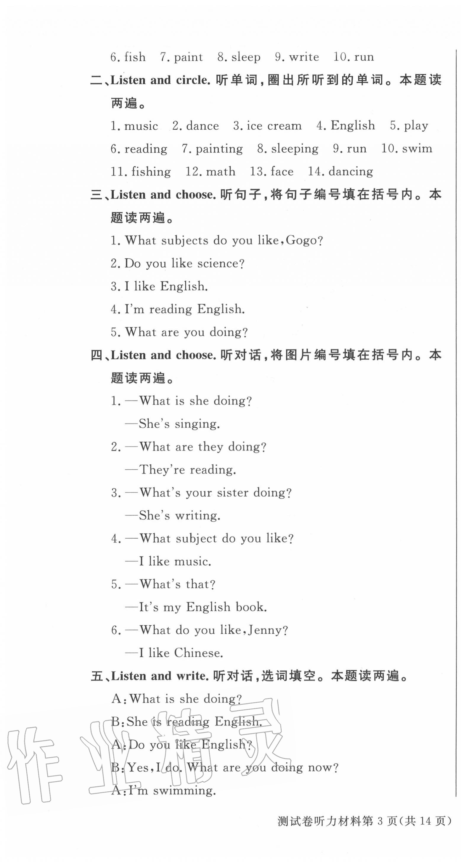 2020年?duì)钤蝗掏黄茖?dǎo)練測(cè)四年級(jí)英語(yǔ)上冊(cè)人教版中山專版 參考答案第14頁(yè)