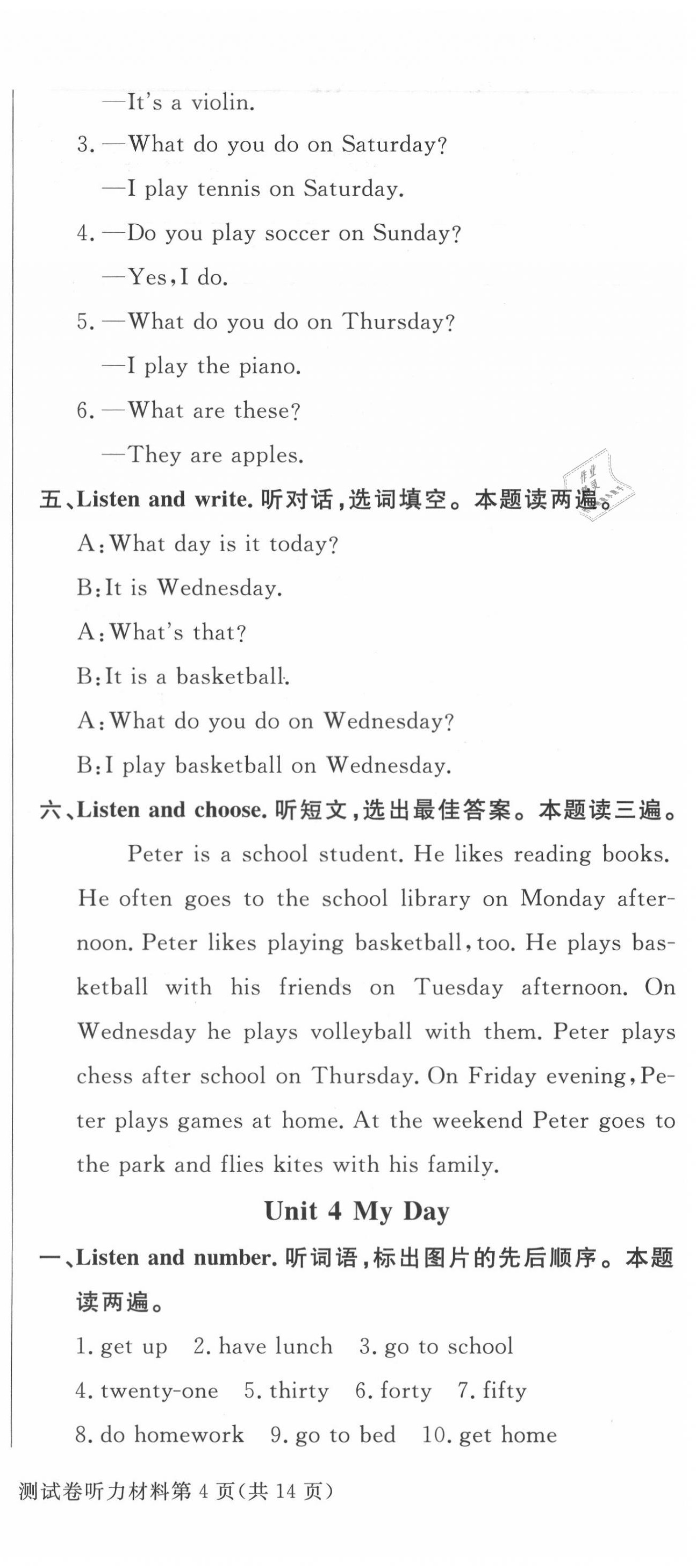 2020年?duì)钤蝗掏黄茖?dǎo)練測(cè)四年級(jí)英語上冊(cè)人教版中山專版 參考答案第16頁