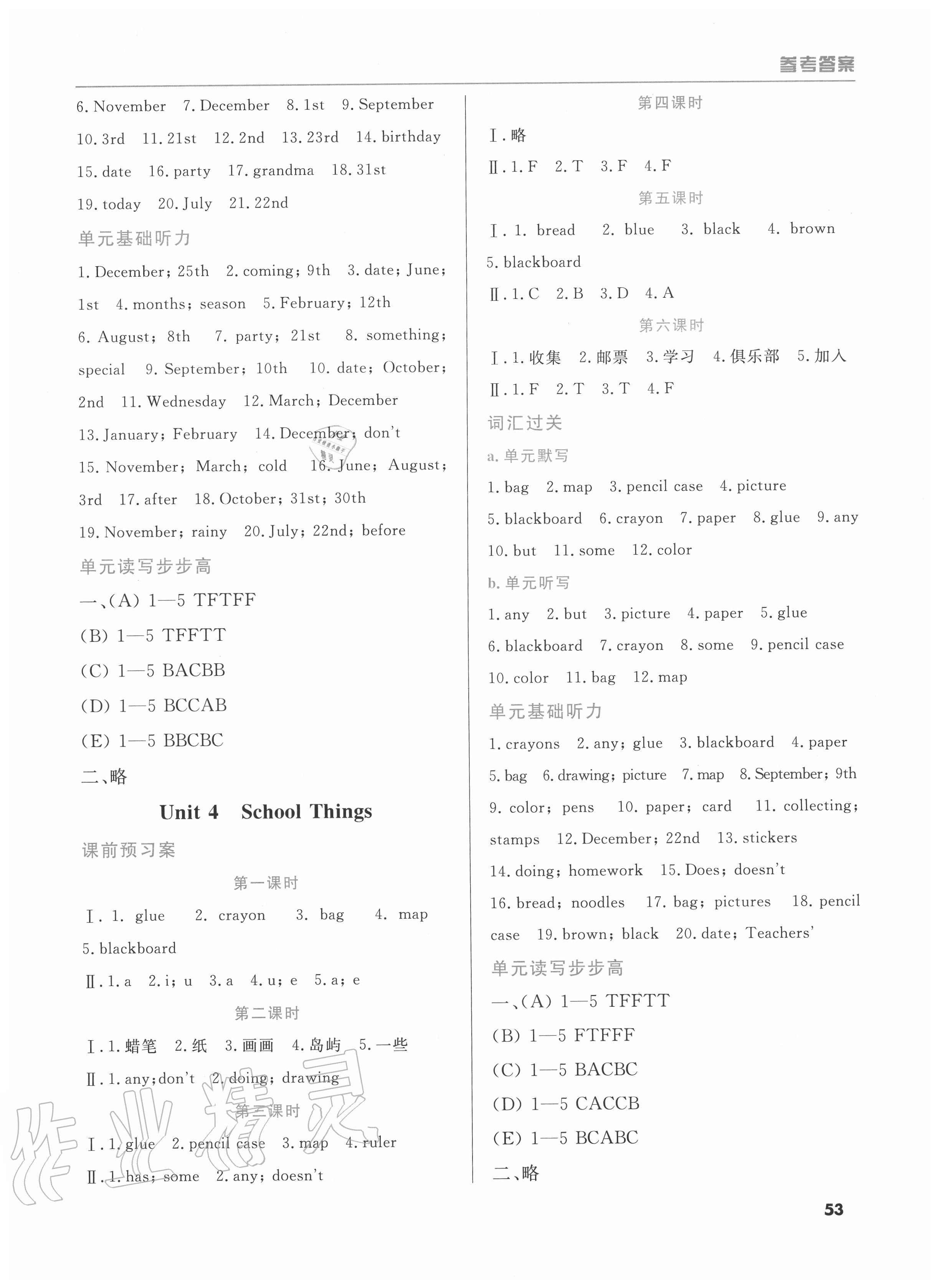 2020年状元坊全程突破导练测五年级英语上册人教版中山专版 第3页