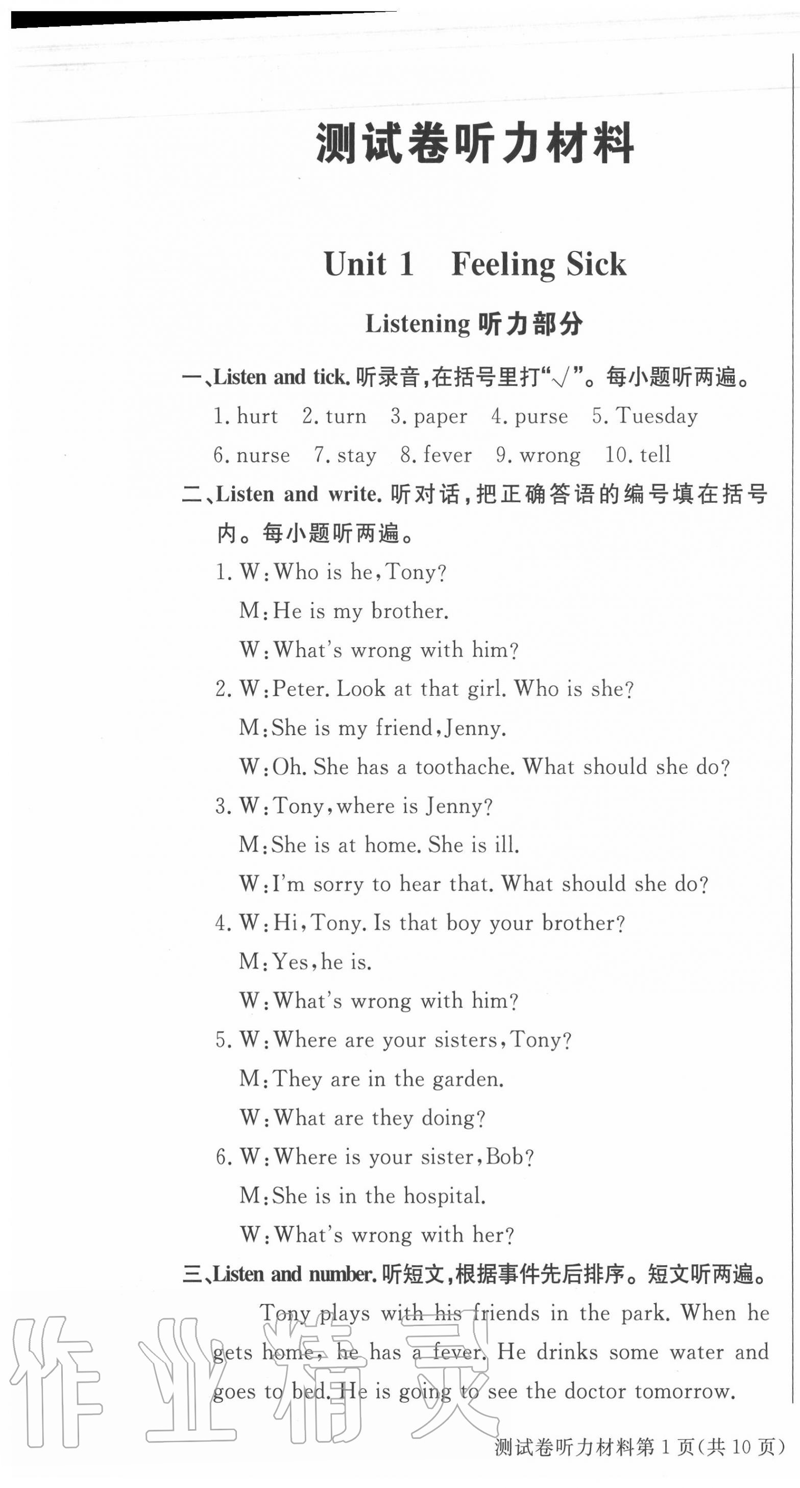 2020年?duì)钤蝗掏黄茖?dǎo)練測(cè)六年級(jí)英語(yǔ)上冊(cè)人教版中山專(zhuān)版 參考答案第11頁(yè)