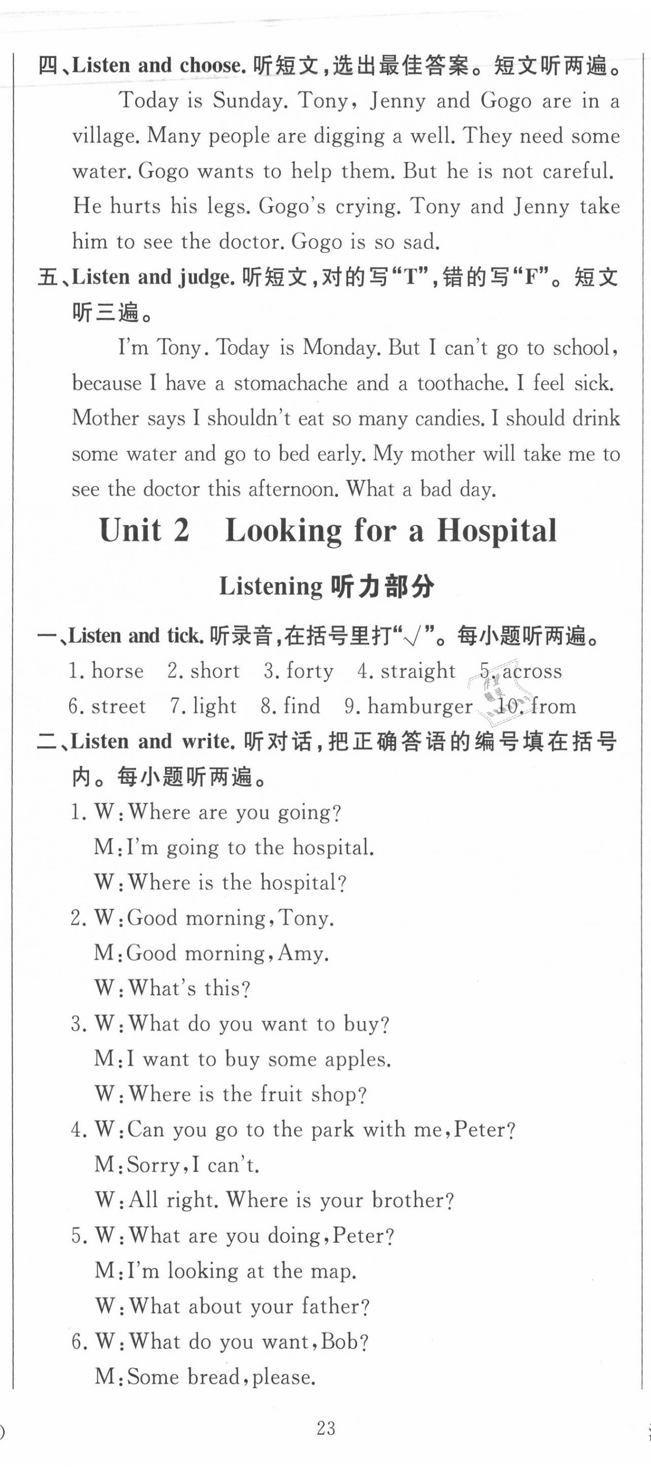 2020年?duì)钤蝗掏黄茖?dǎo)練測(cè)六年級(jí)英語(yǔ)上冊(cè)人教版中山專(zhuān)版 參考答案第12頁(yè)