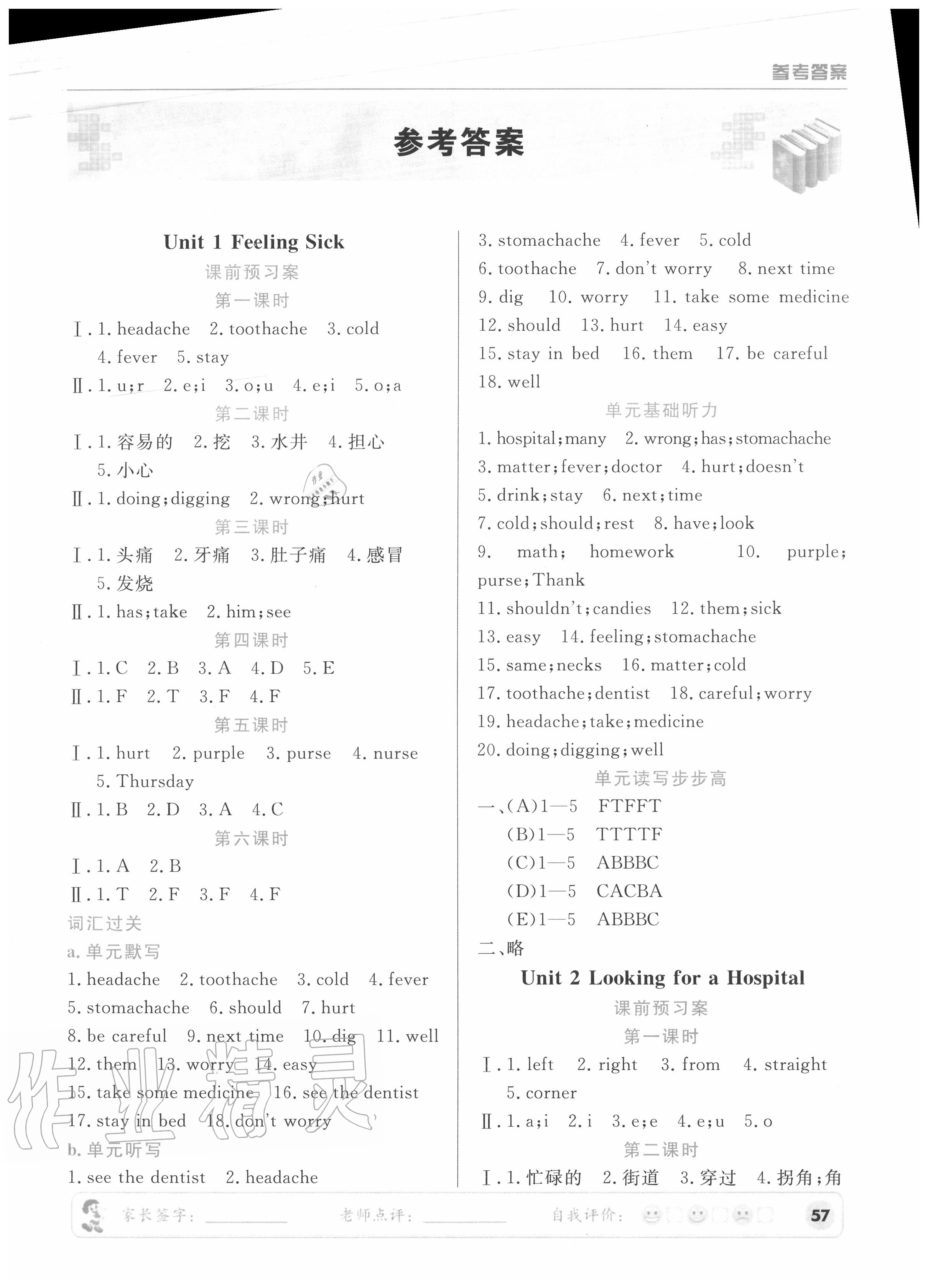 2020年狀元坊全程突破導(dǎo)練測六年級英語上冊人教版中山專版 參考答案第5頁