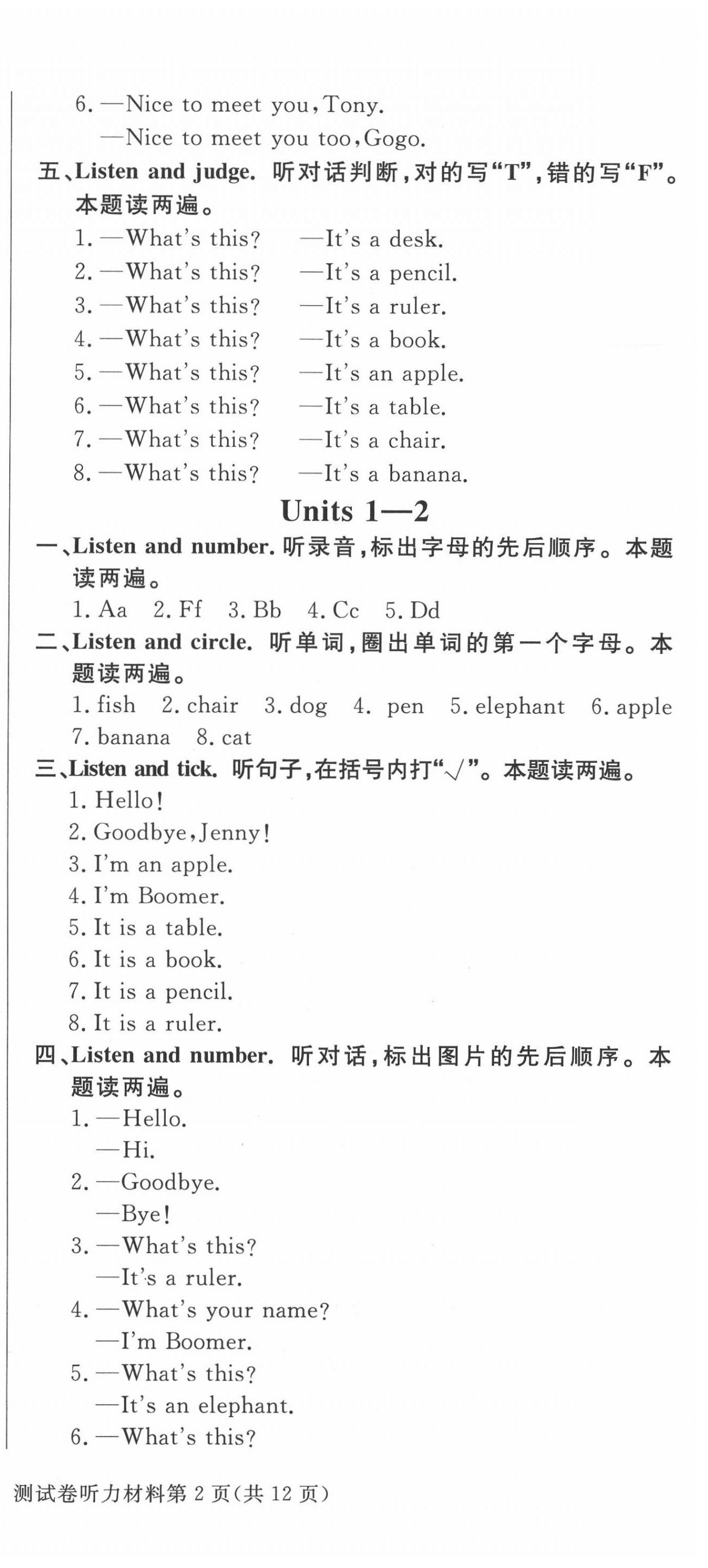 2020年狀元坊全程突破導練測三年級英語上冊人教版中山專版 參考答案第10頁