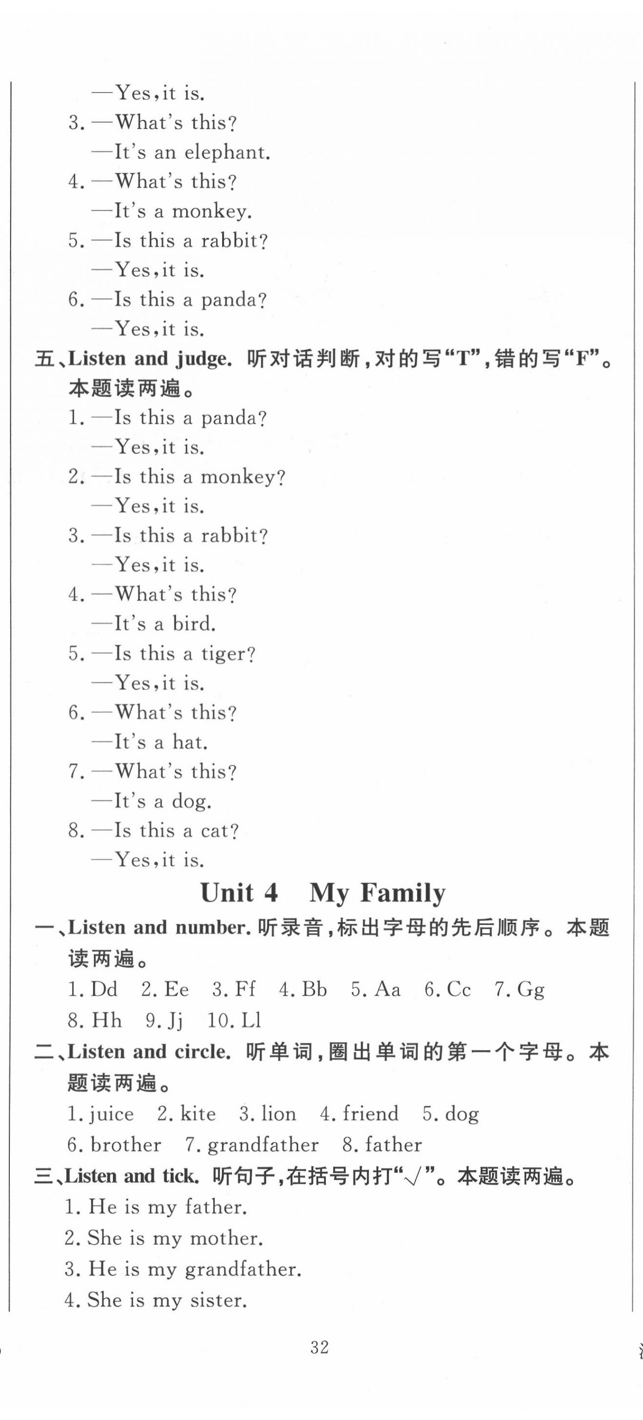 2020年?duì)钤蝗掏黄茖?dǎo)練測三年級(jí)英語上冊人教版中山專版 參考答案第12頁