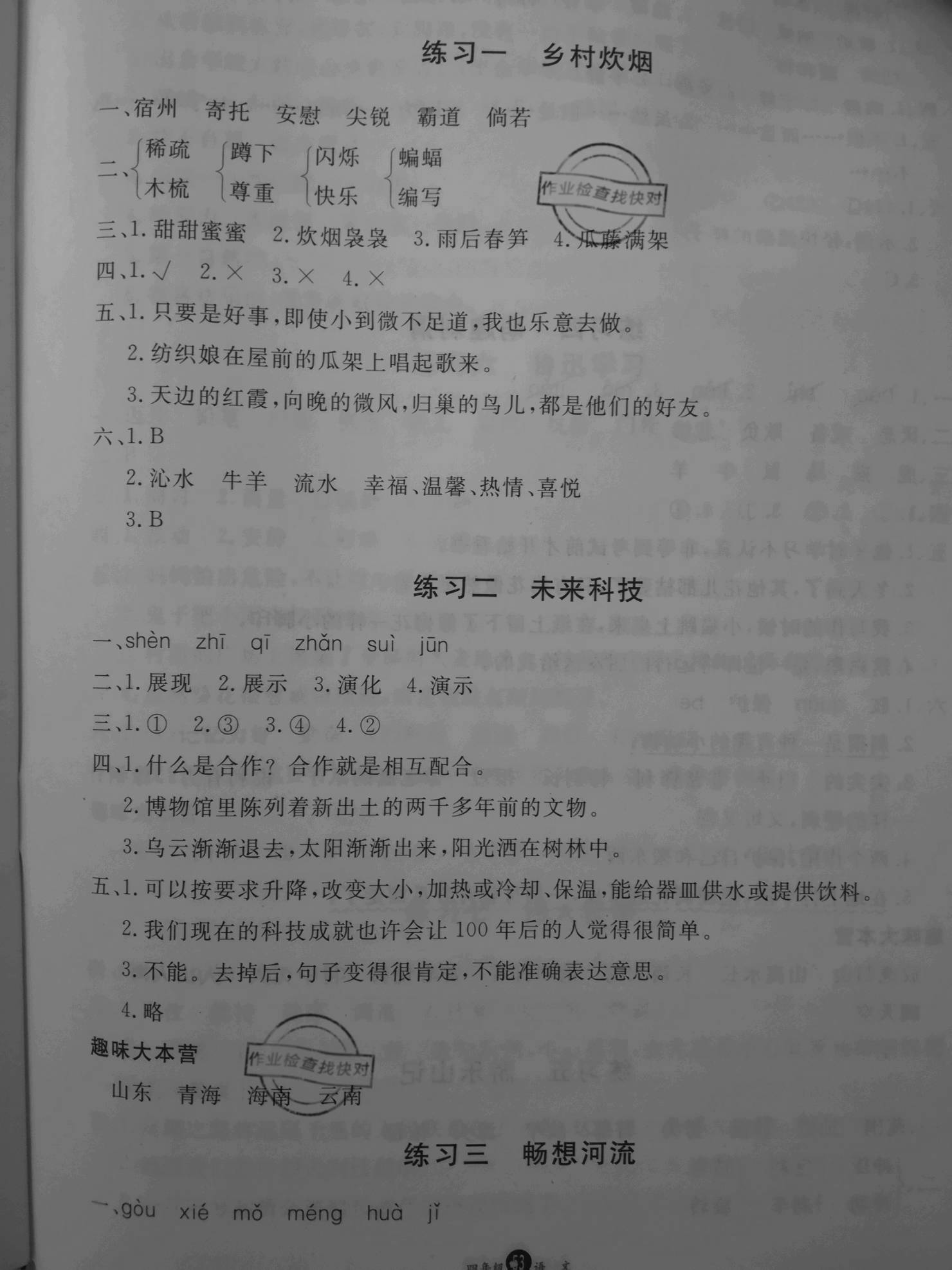 2020年暑假作業(yè)八年級(jí)數(shù)學(xué)人教版河北美術(shù)出版社 參考答案第1頁(yè)