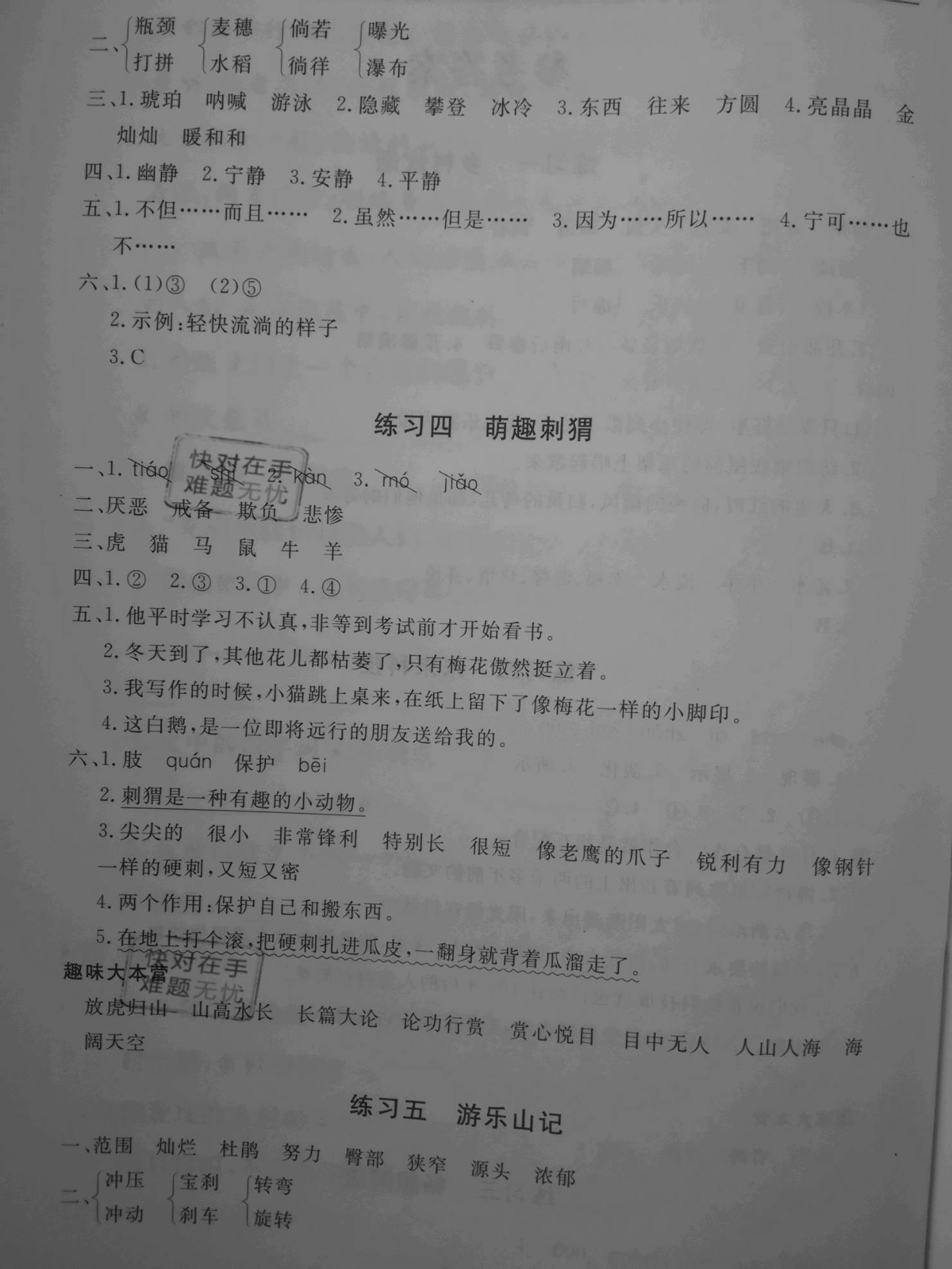 2020年暑假作業(yè)八年級(jí)數(shù)學(xué)人教版河北美術(shù)出版社 參考答案第2頁