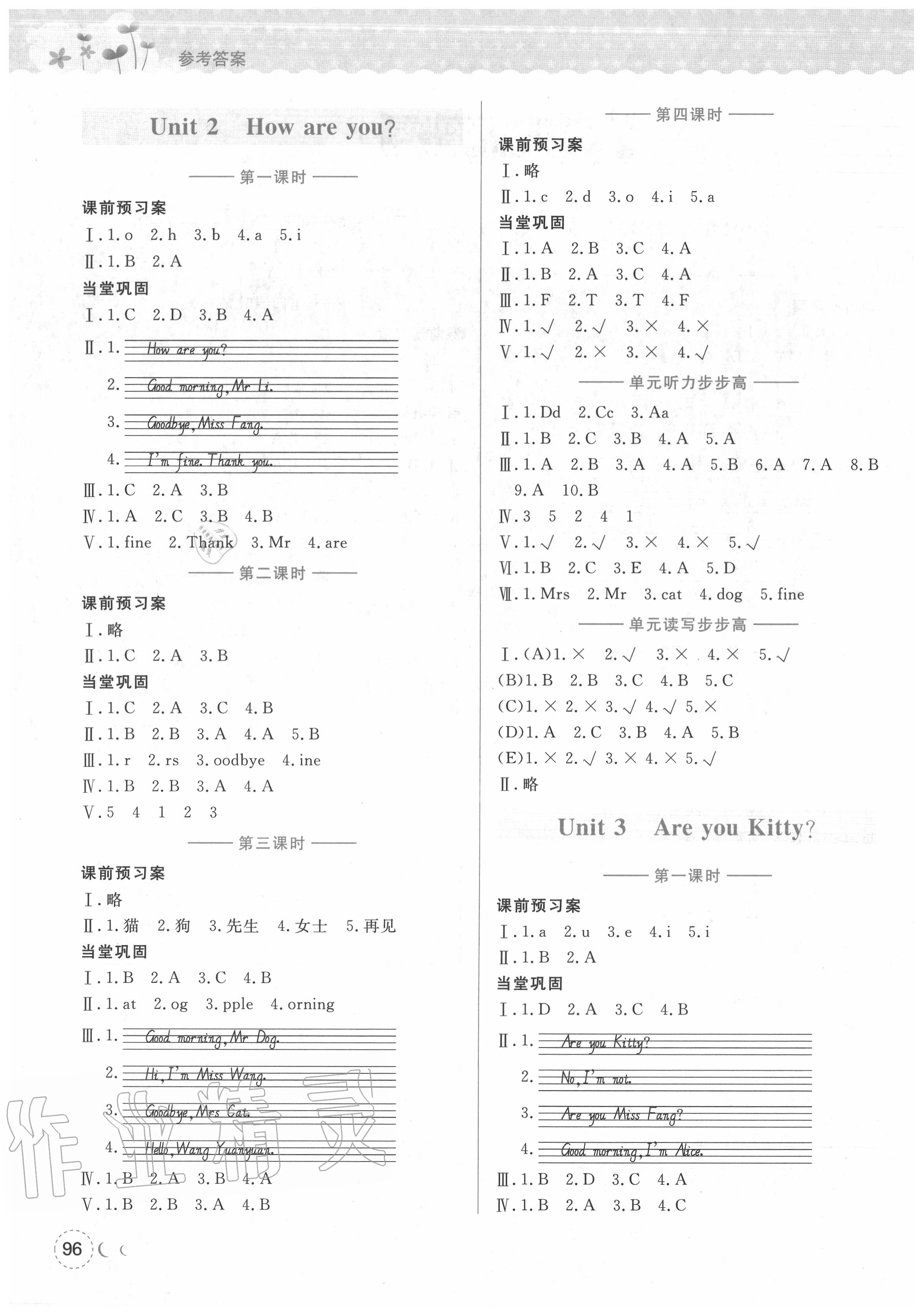 2020年?duì)钤蝗掏黄茖?dǎo)練測(cè)三年級(jí)英語上冊(cè)人教版深圳專版 第2頁(yè)