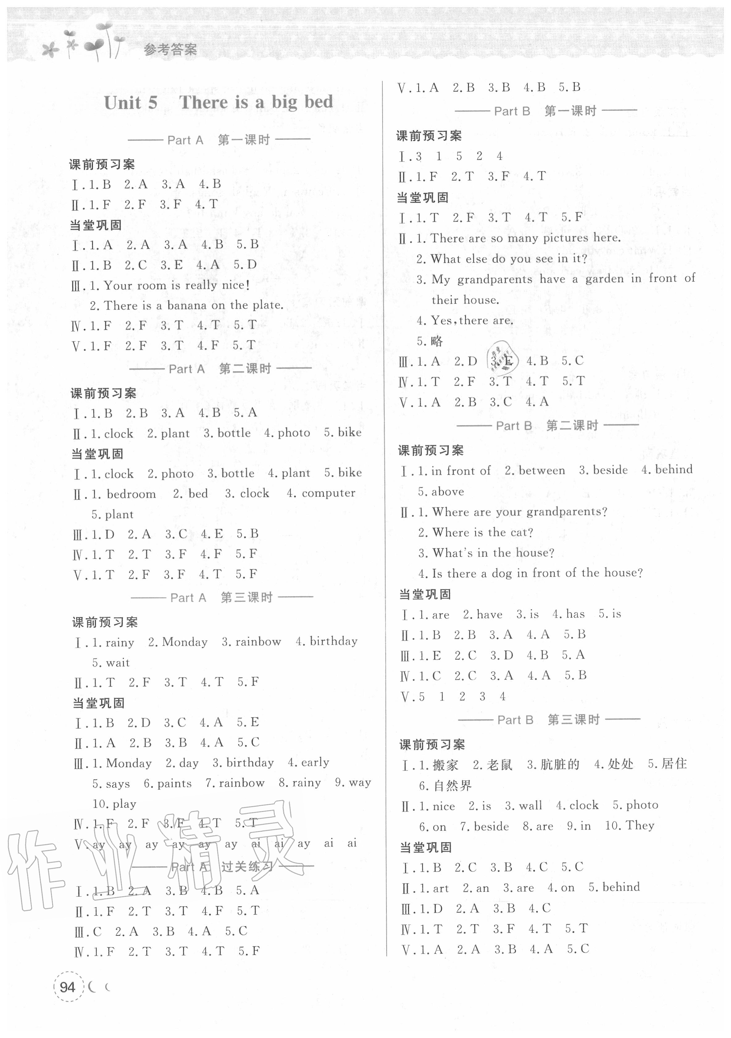 2020年状元坊全程突破导练测五年级英语上册人教版广东专版 第6页