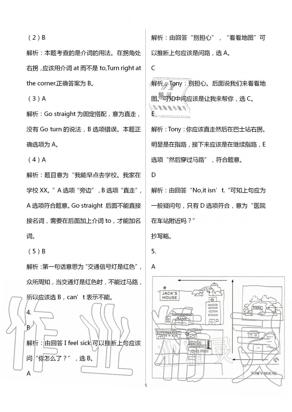 2020年南方新课堂金牌学案六年级英语上册粤人民版 第5页