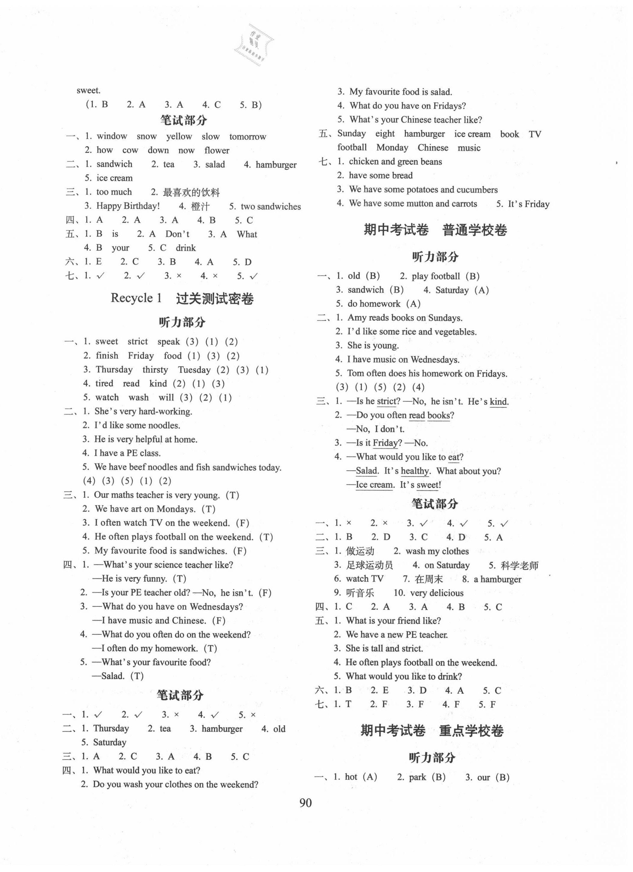 2020年期末沖刺100分完全試卷五年級(jí)英語(yǔ)上冊(cè)人教PEP版 第2頁(yè)